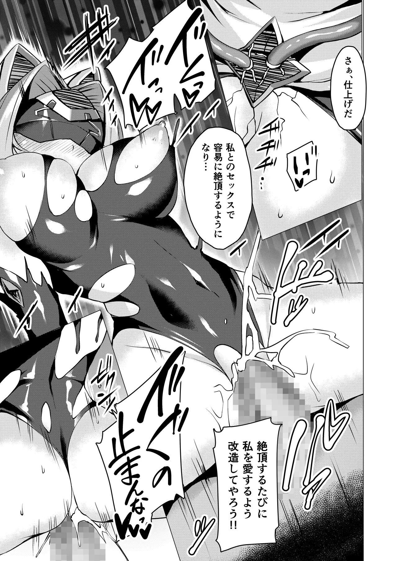 [Lusterise] Kouyoku Senki ExS-Tia A Tokuten Leaflet Immoral Fortune A [Digital] Bildnummer 16