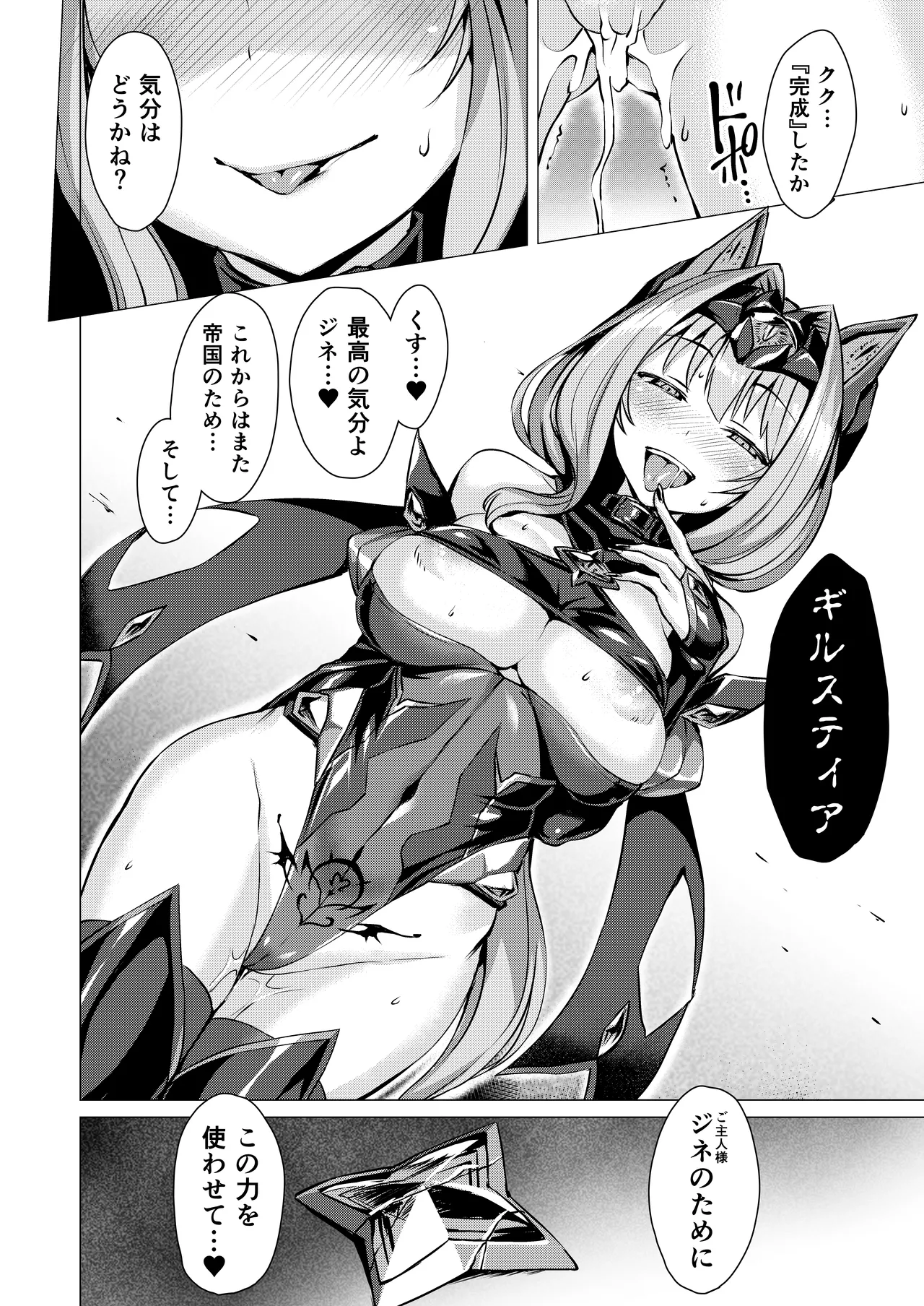 [Lusterise] Kouyoku Senki ExS-Tia A Tokuten Leaflet Immoral Fortune A [Digital] Bildnummer 17