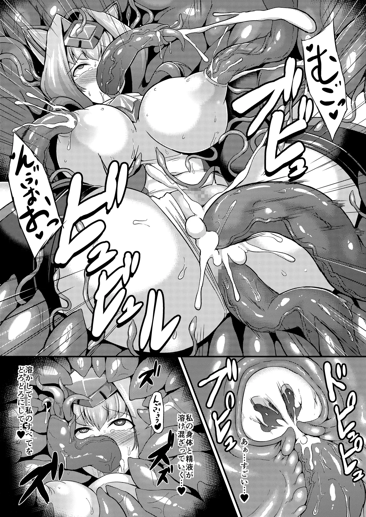 [Lusterise] Kouyoku Senki ExS-Tia A Tokuten Leaflet Immoral Fortune A [Digital] Bildnummer 21