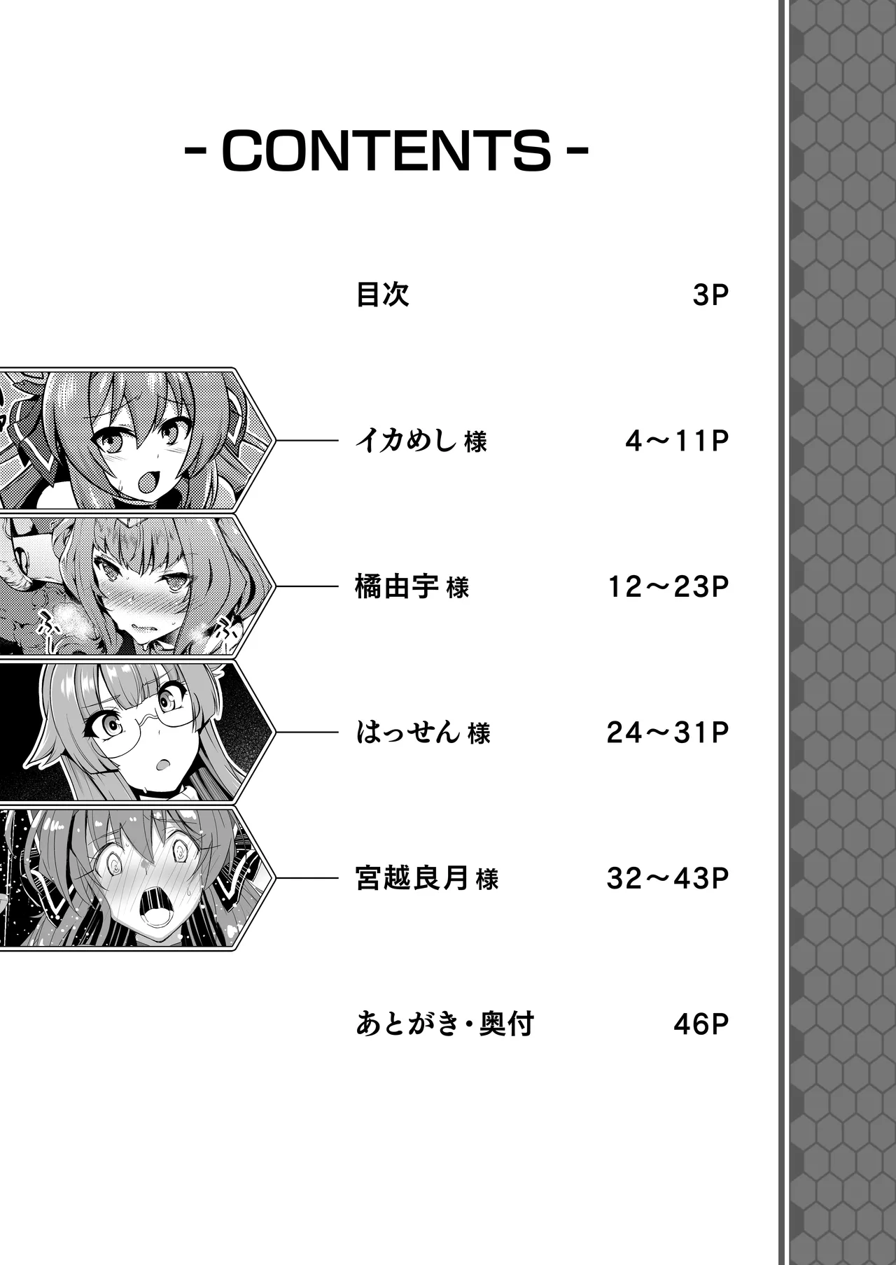 [Lusterise] Kouyoku Senki ExS-Tia 3 Tokuten Leaflet Immoral Fortune 3 [Digital] image number 2