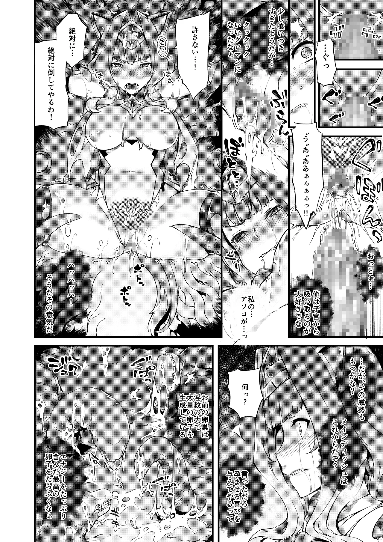 [Lusterise] Kouyoku Senki ExS-Tia 3 Tokuten Leaflet Immoral Fortune 3 [Digital] image number 16