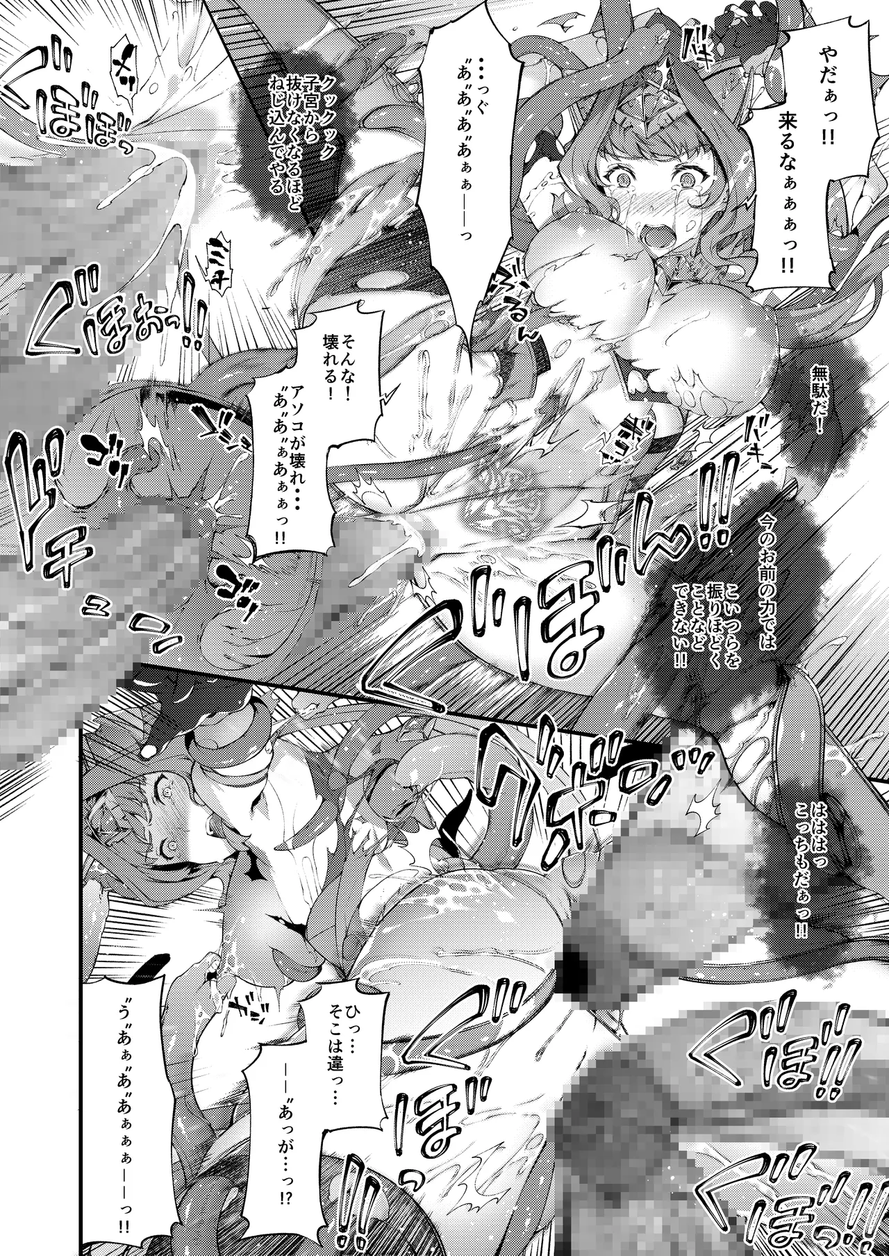 [Lusterise] Kouyoku Senki ExS-Tia 3 Tokuten Leaflet Immoral Fortune 3 [Digital] image number 18