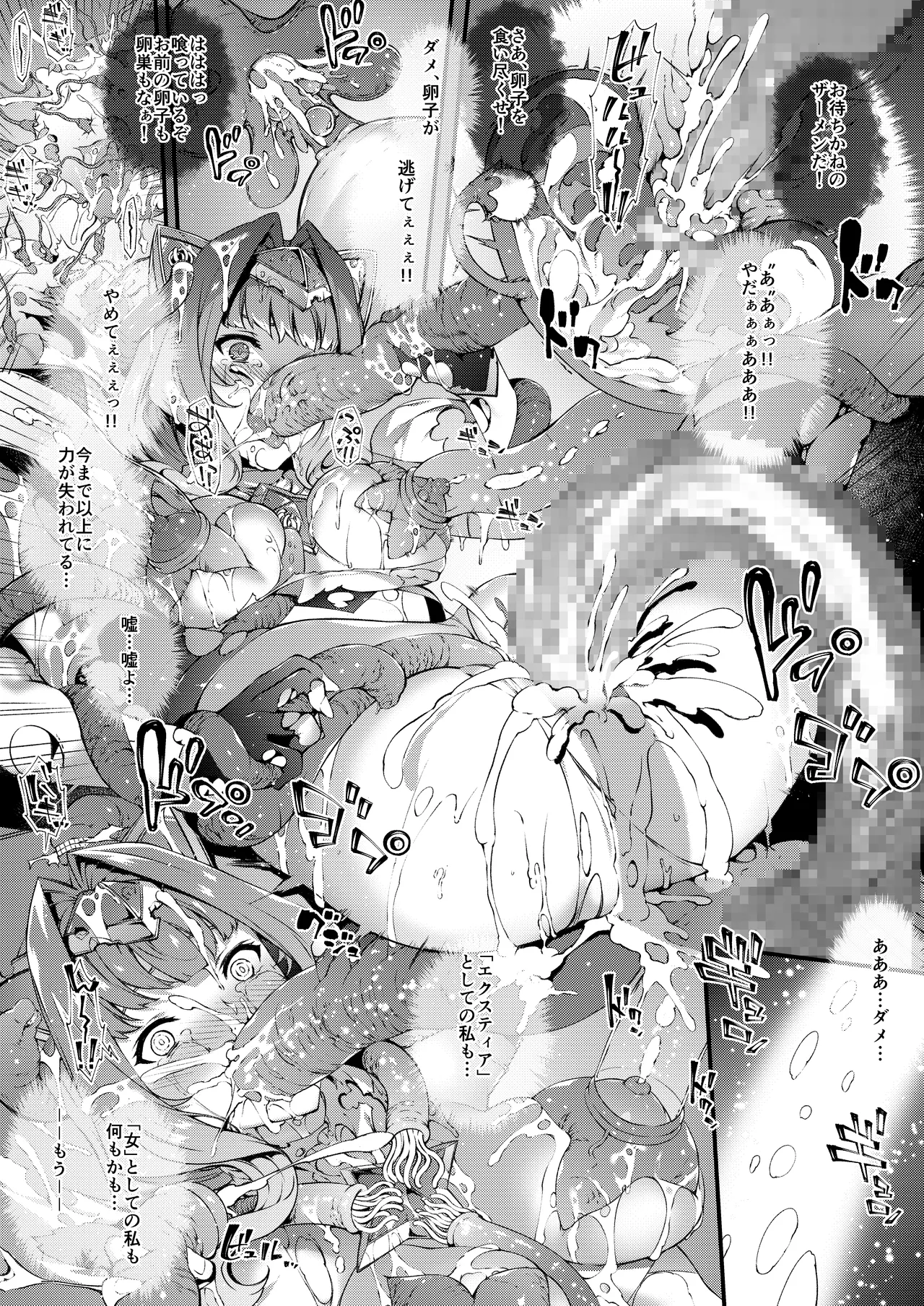 [Lusterise] Kouyoku Senki ExS-Tia 3 Tokuten Leaflet Immoral Fortune 3 [Digital] image number 19