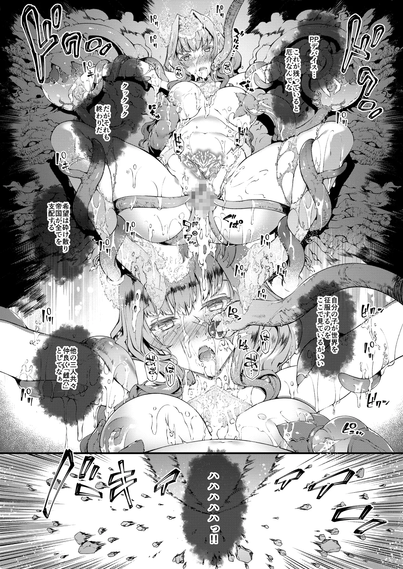 [Lusterise] Kouyoku Senki ExS-Tia 3 Tokuten Leaflet Immoral Fortune 3 [Digital] image number 22