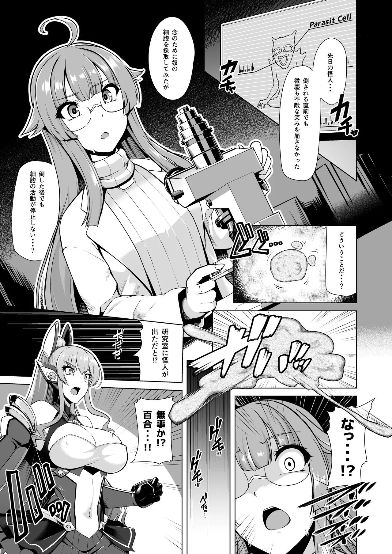 [Lusterise] Kouyoku Senki ExS-Tia 3 Tokuten Leaflet Immoral Fortune 3 [Digital] image number 23