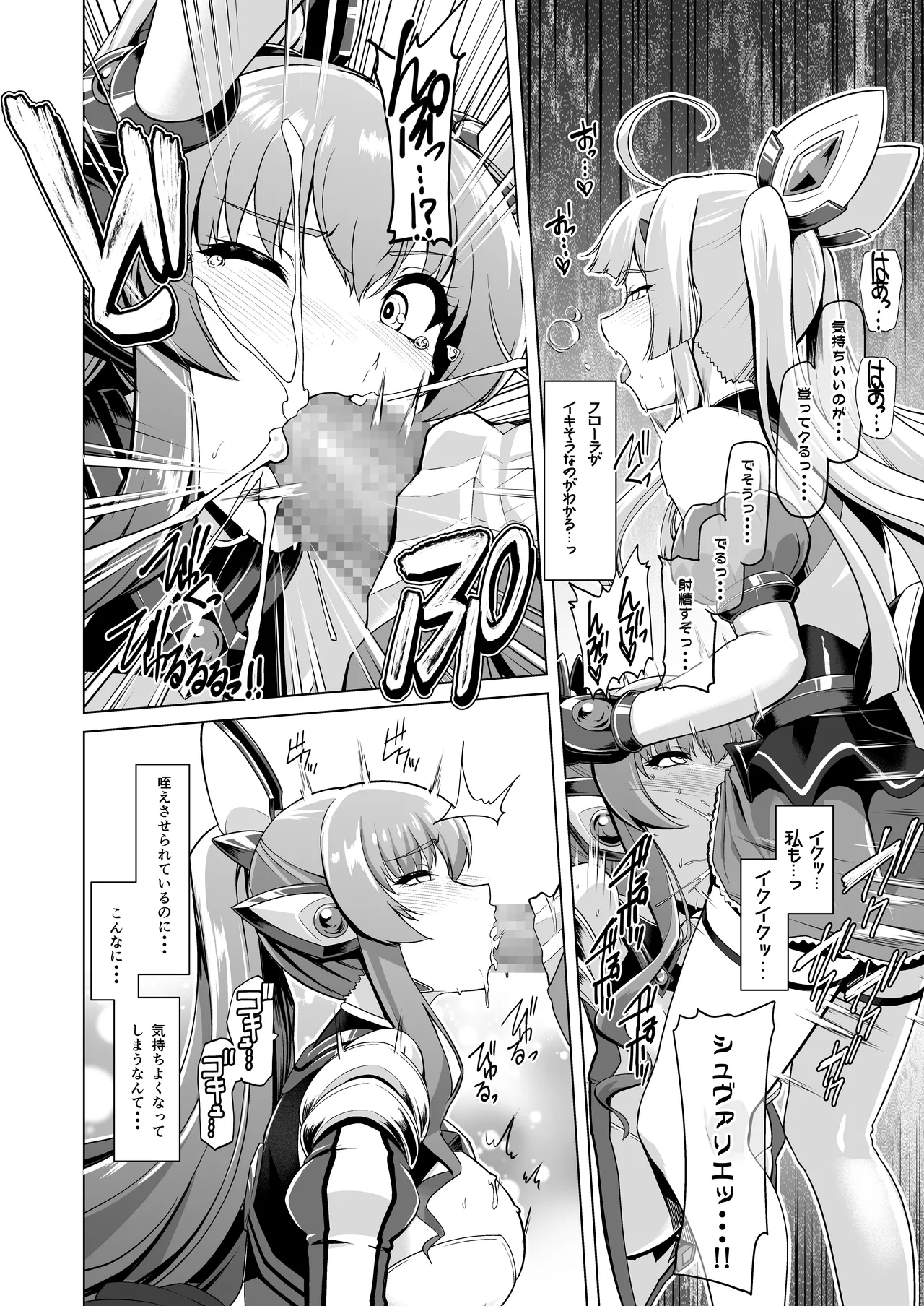 [Lusterise] Kouyoku Senki ExS-Tia 3 Tokuten Leaflet Immoral Fortune 3 [Digital] image number 26