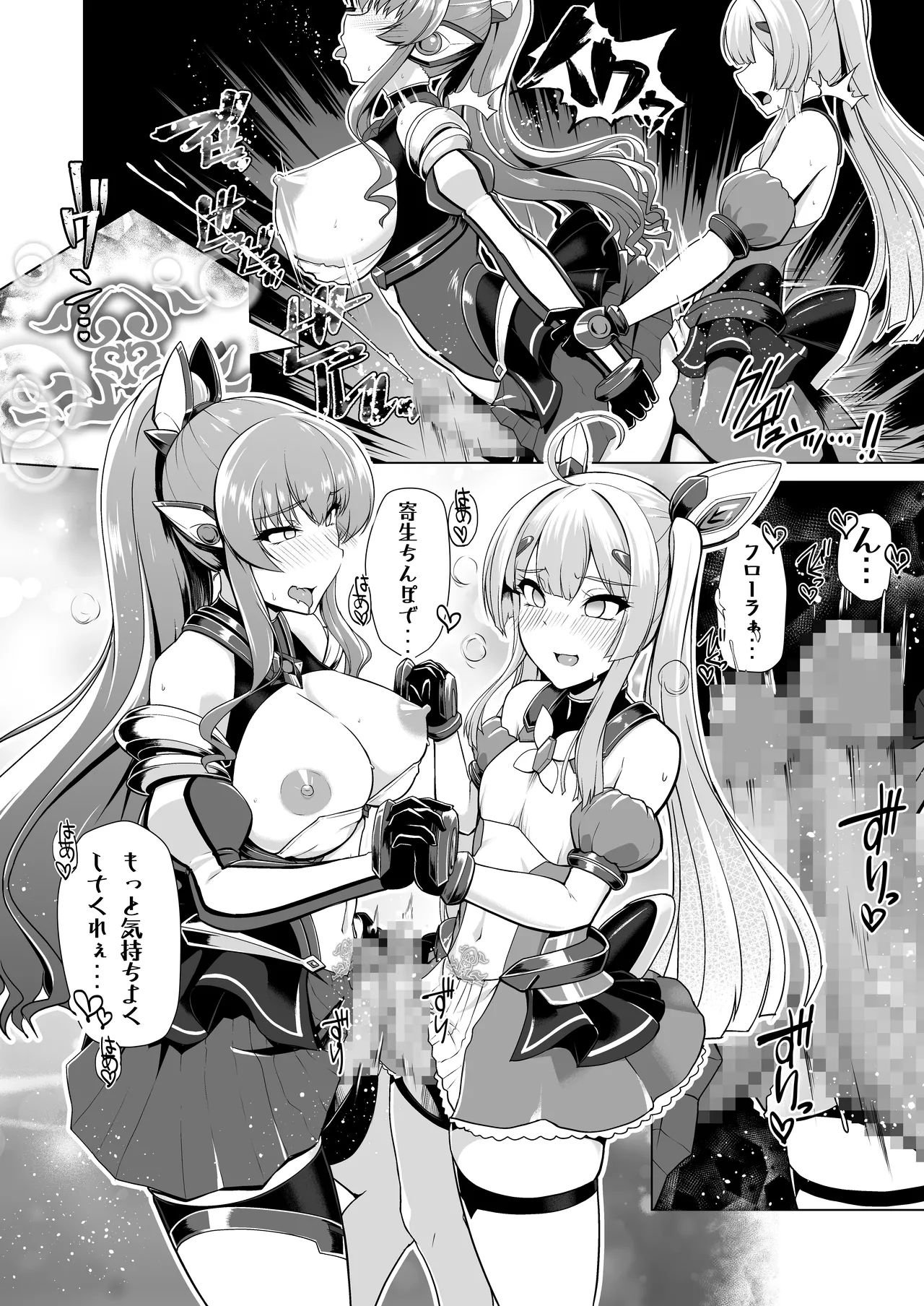 [Lusterise] Kouyoku Senki ExS-Tia 3 Tokuten Leaflet Immoral Fortune 3 [Digital] image number 30