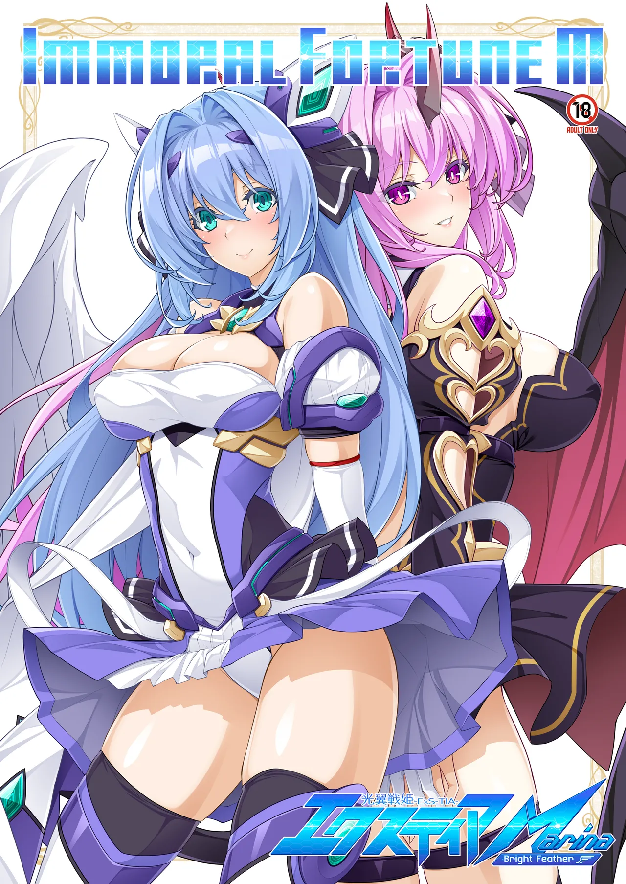 [Lusterise] Kouyoku Senki ExS-Tia Marina Tokuten Leaflet Immoral Fortune M [Digital] image number 1