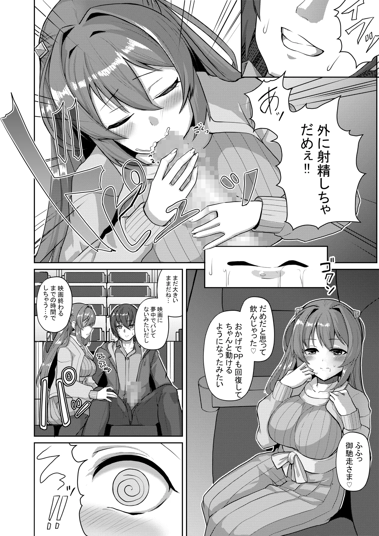 [Lusterise] Kouyoku Senki ExS-Tia Marina Tokuten Leaflet Immoral Fortune M [Digital] image number 7