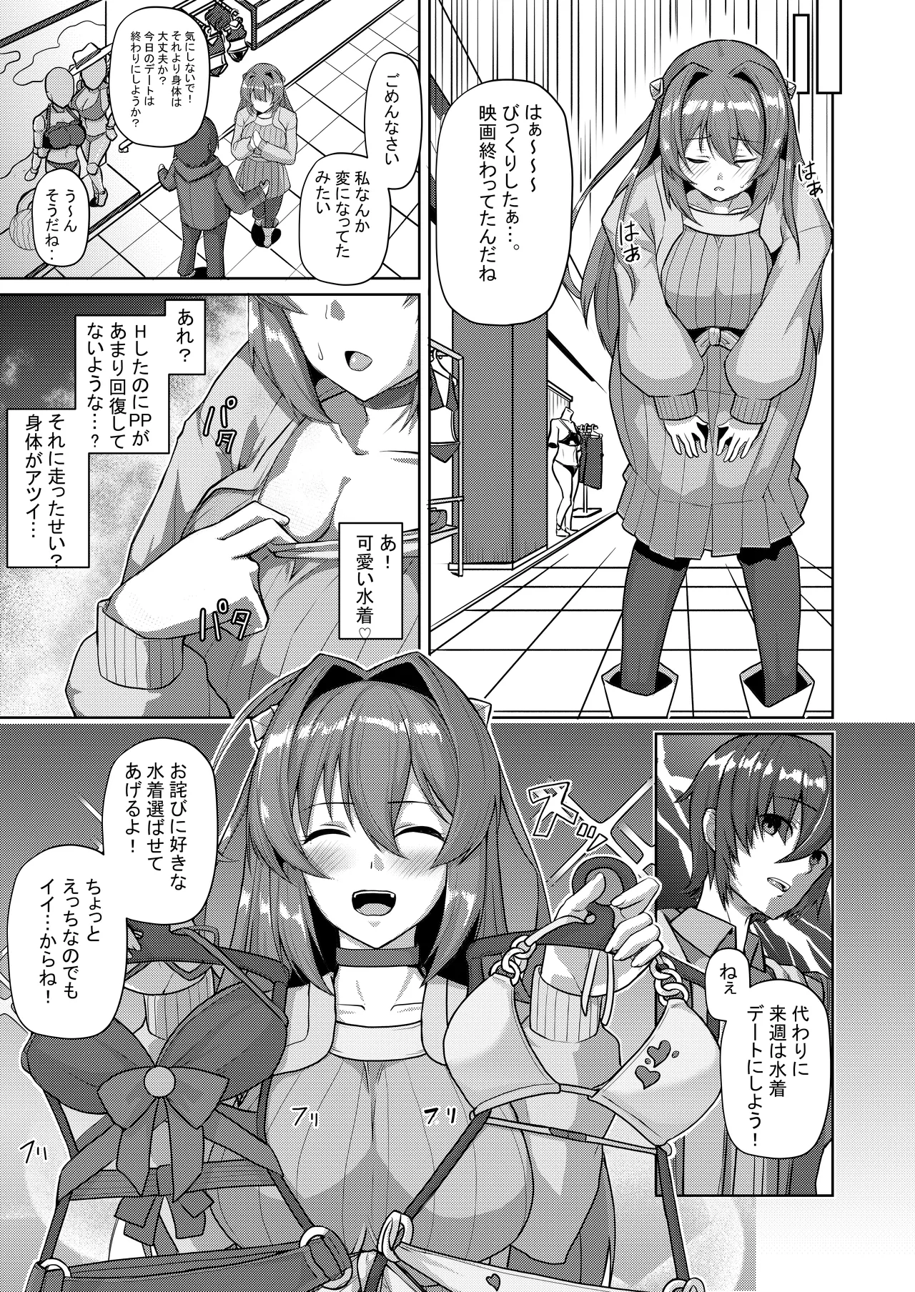 [Lusterise] Kouyoku Senki ExS-Tia Marina Tokuten Leaflet Immoral Fortune M [Digital] image number 8