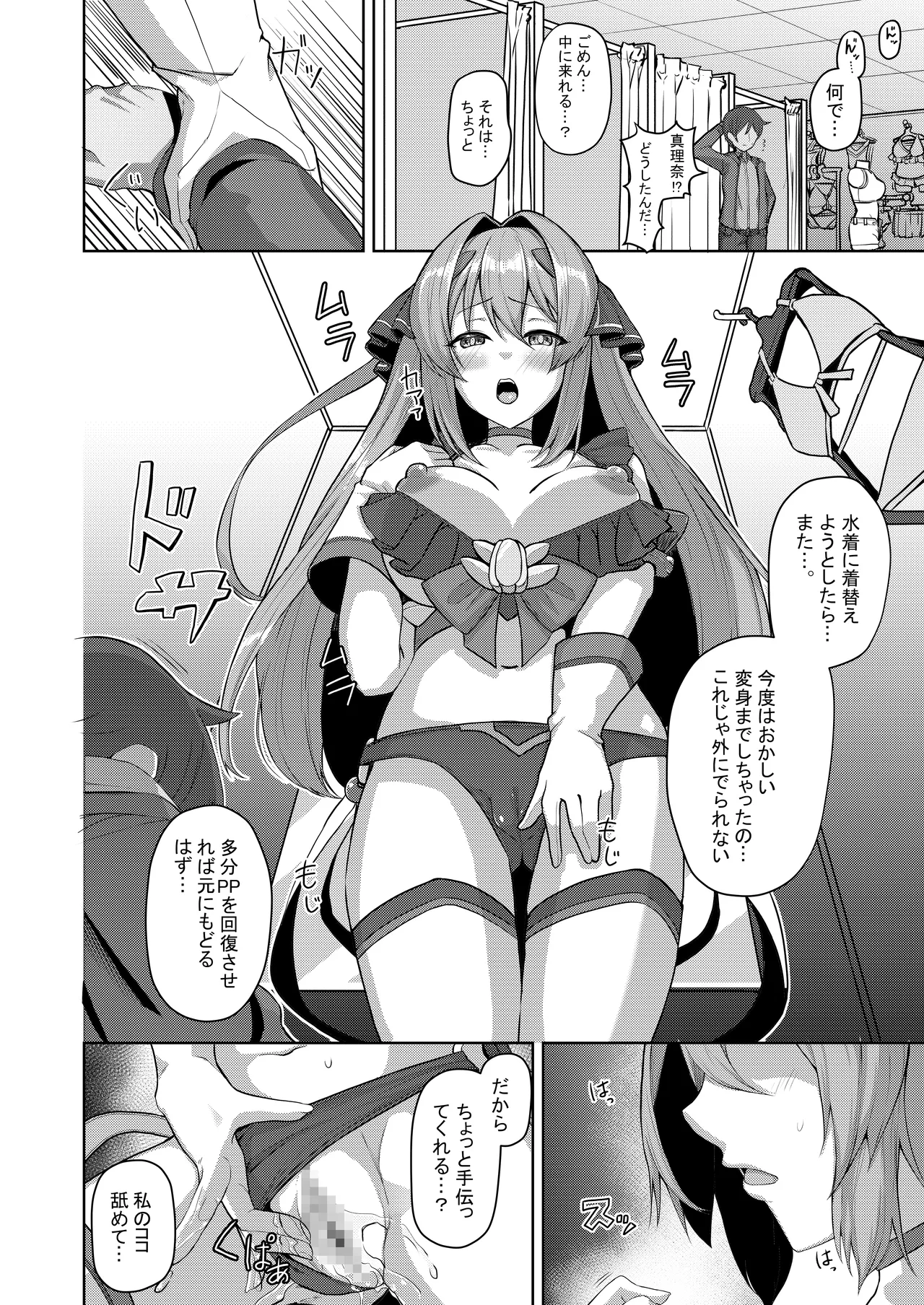 [Lusterise] Kouyoku Senki ExS-Tia Marina Tokuten Leaflet Immoral Fortune M [Digital] image number 9