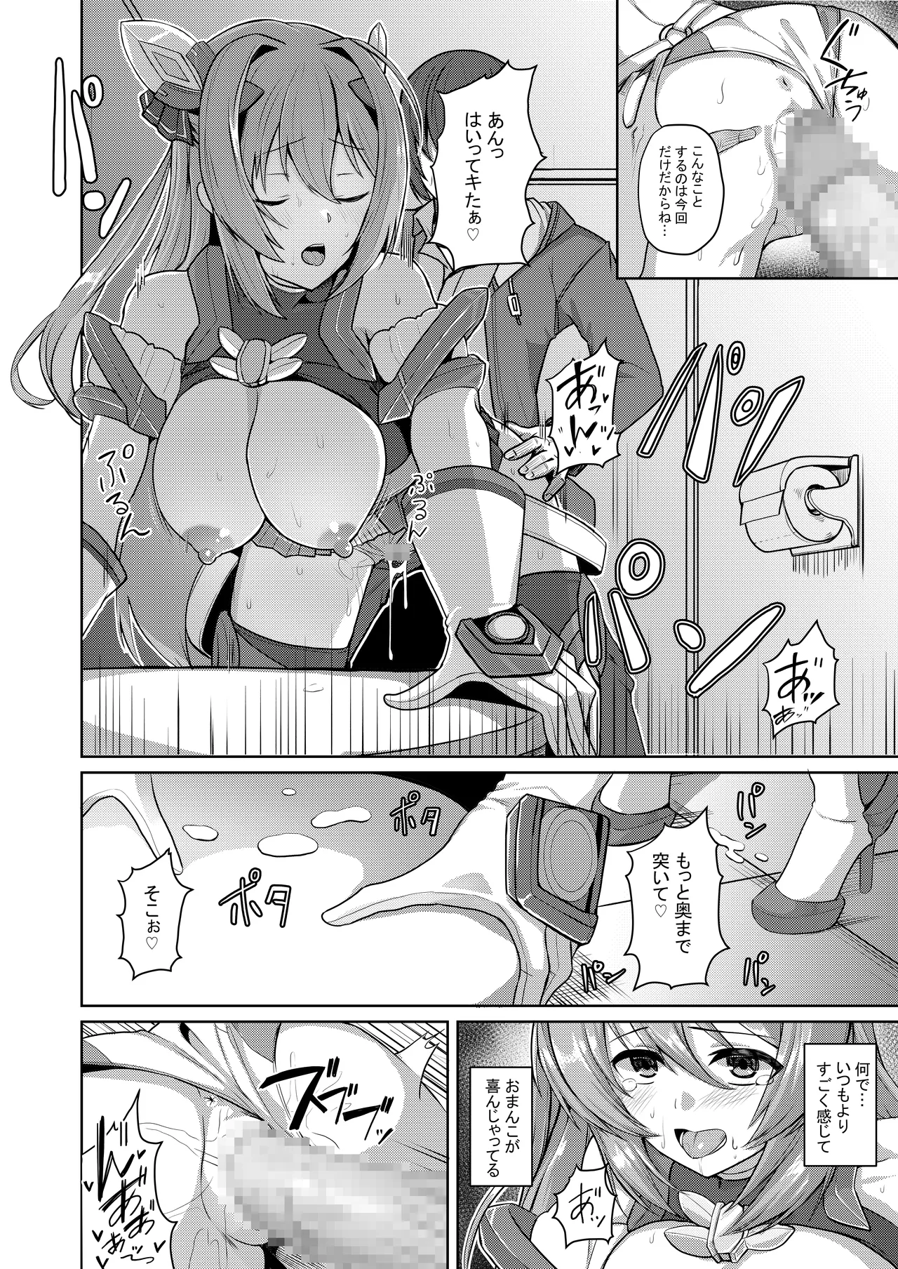 [Lusterise] Kouyoku Senki ExS-Tia Marina Tokuten Leaflet Immoral Fortune M [Digital] image number 13