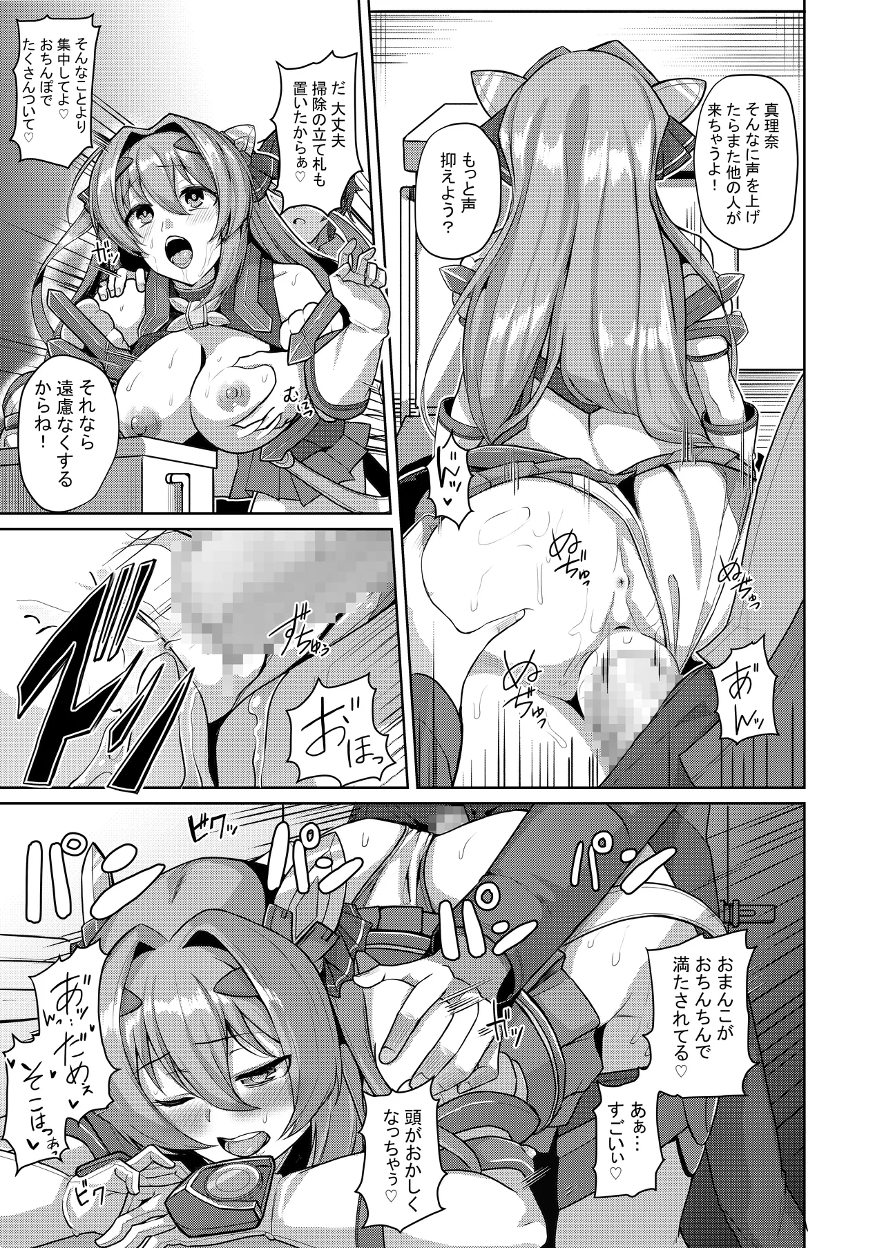 [Lusterise] Kouyoku Senki ExS-Tia Marina Tokuten Leaflet Immoral Fortune M [Digital] image number 14