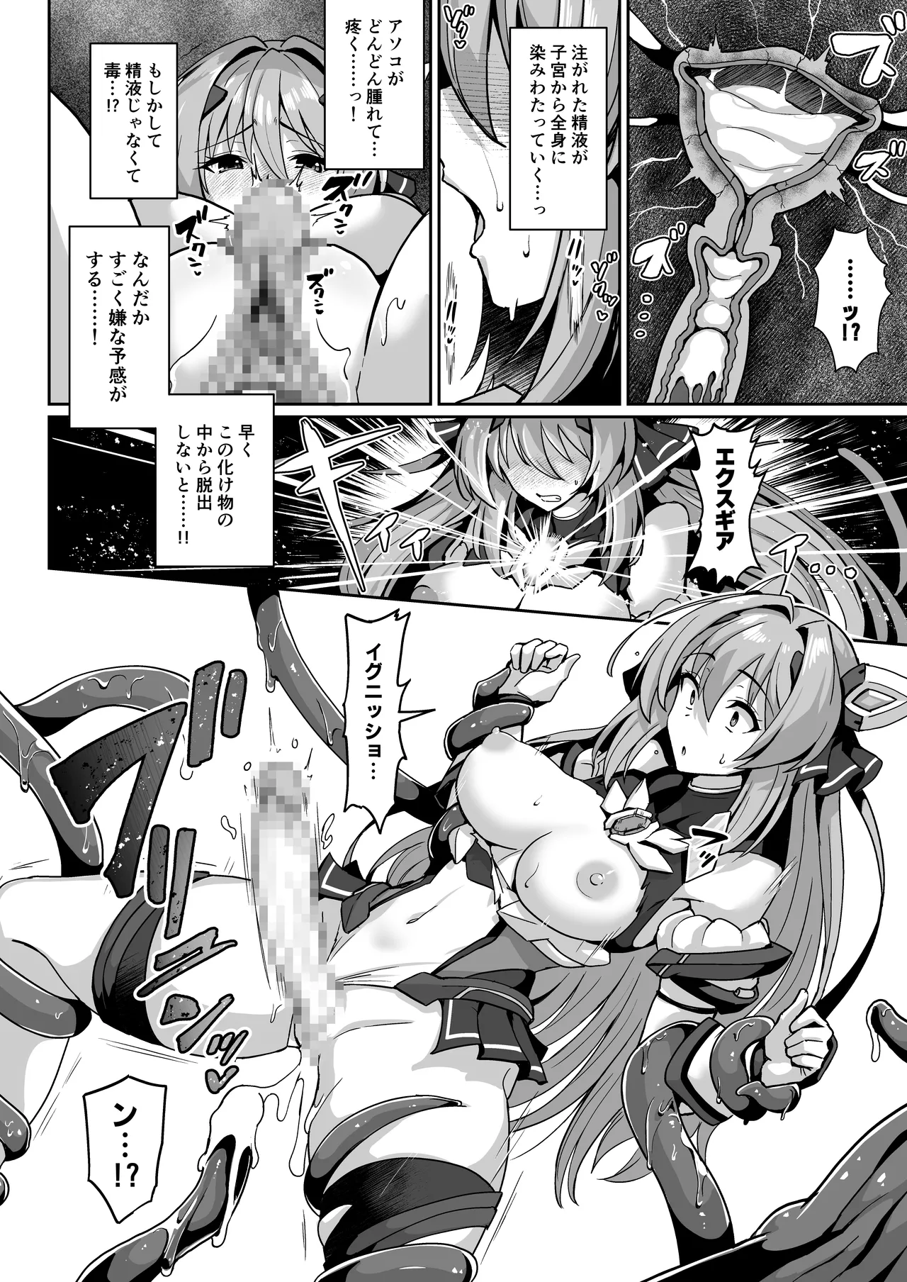 [Lusterise] Kouyoku Senki ExS-Tia Marina Tokuten Leaflet Immoral Fortune M [Digital] image number 25