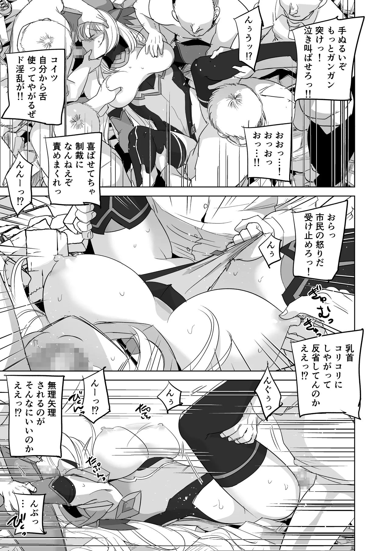 [Lusterise] Kouyoku Senki ExS-Tia Marina Tokuten Leaflet Immoral Fortune M [Digital] image number 34