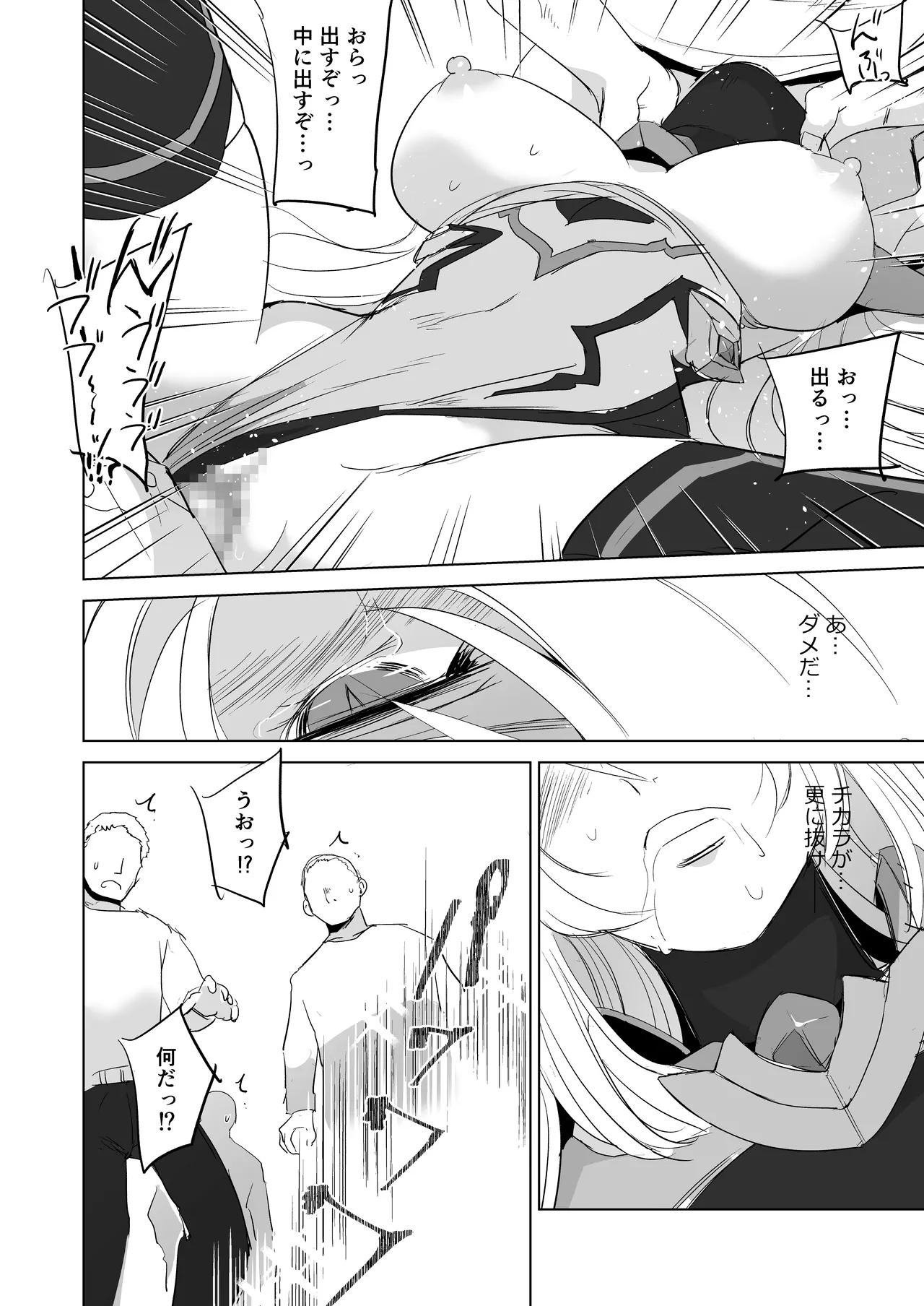 [Lusterise] Kouyoku Senki ExS-Tia Marina Tokuten Leaflet Immoral Fortune M [Digital] image number 35