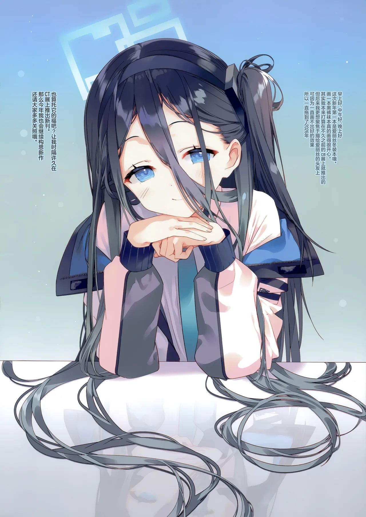 [ActiveMover (Arikawa Satoru)] 老师想要把冬之爱丽丝攻略下来! (Blue Archive) [Chinese] [欶澜汉化组] 图片编号 13