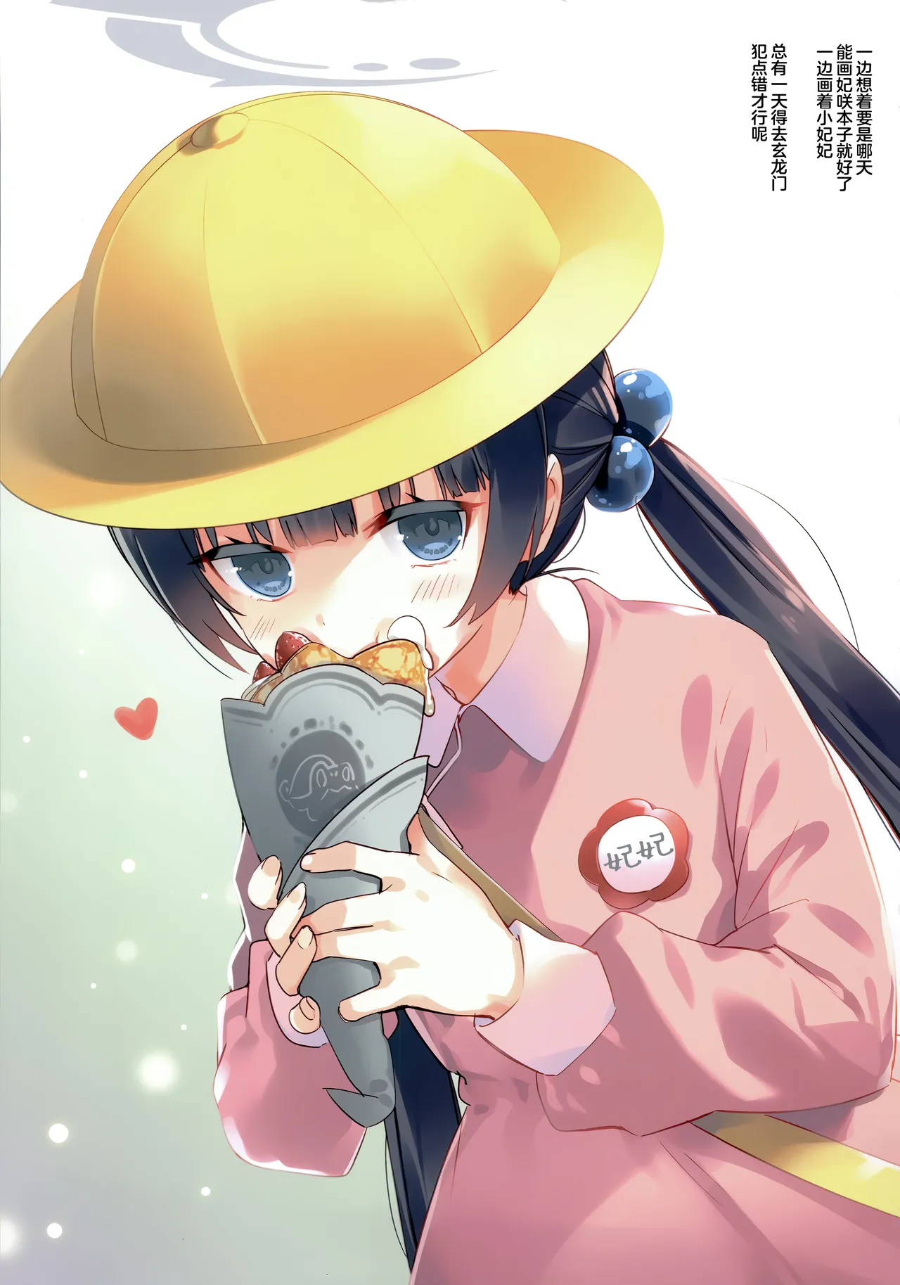 [ActiveMover (Arikawa Satoru)] 老师想要把冬之爱丽丝攻略下来! (Blue Archive) [Chinese] [欶澜汉化组] 图片编号 16