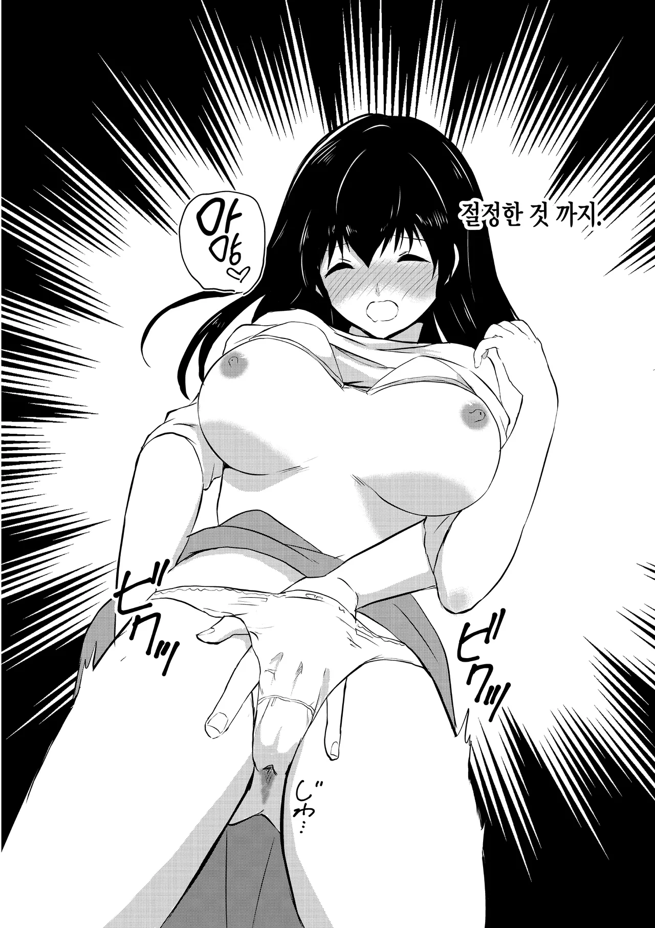 [Paiohasaamu] Tsuma ga Tanin ni Ochiru made | 아내가 다른 남자에게 빠질 때까지 [Korean] 画像番号 20