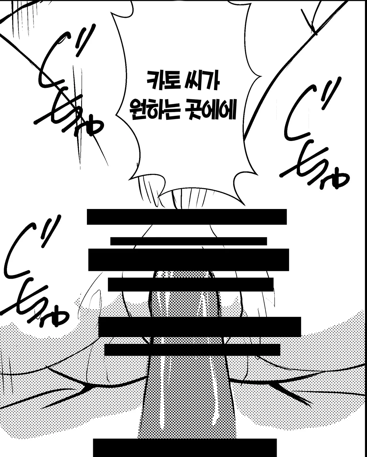 [Paiohasaamu] Tsuma ga Tanin ni Ochiru made | 아내가 다른 남자에게 빠질 때까지 [Korean] 画像番号 31