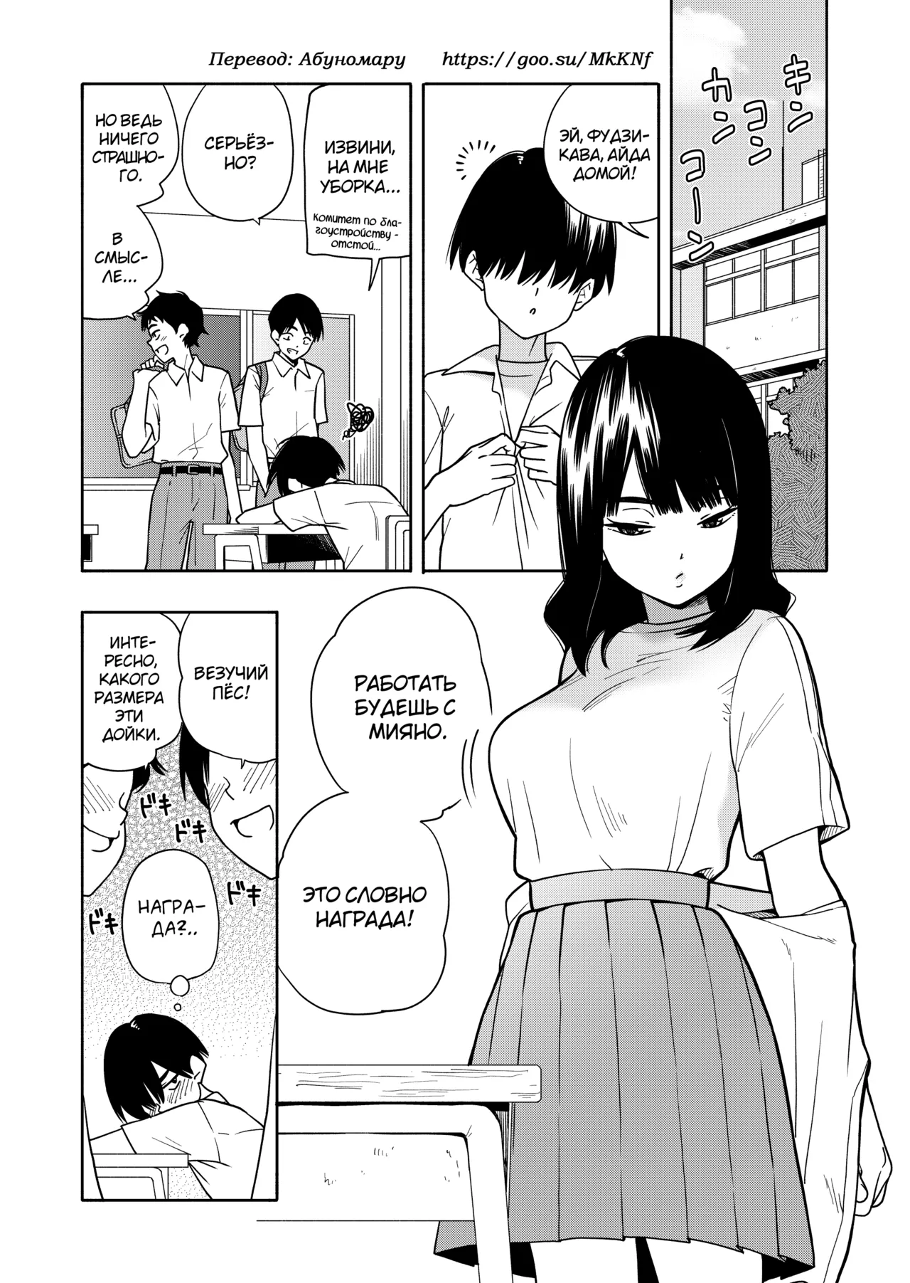 [Kiiroi Tamago] Akuma no Gohoubi [Russian] [abunomaru] numero di immagine  2