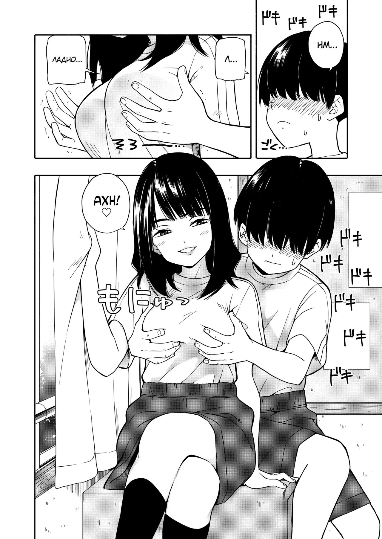 [Kiiroi Tamago] Akuma no Gohoubi [Russian] [abunomaru] numero di immagine  6