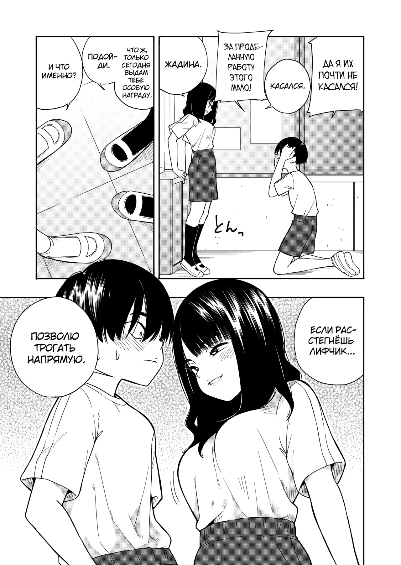 [Kiiroi Tamago] Akuma no Gohoubi [Russian] [abunomaru] numero di immagine  11