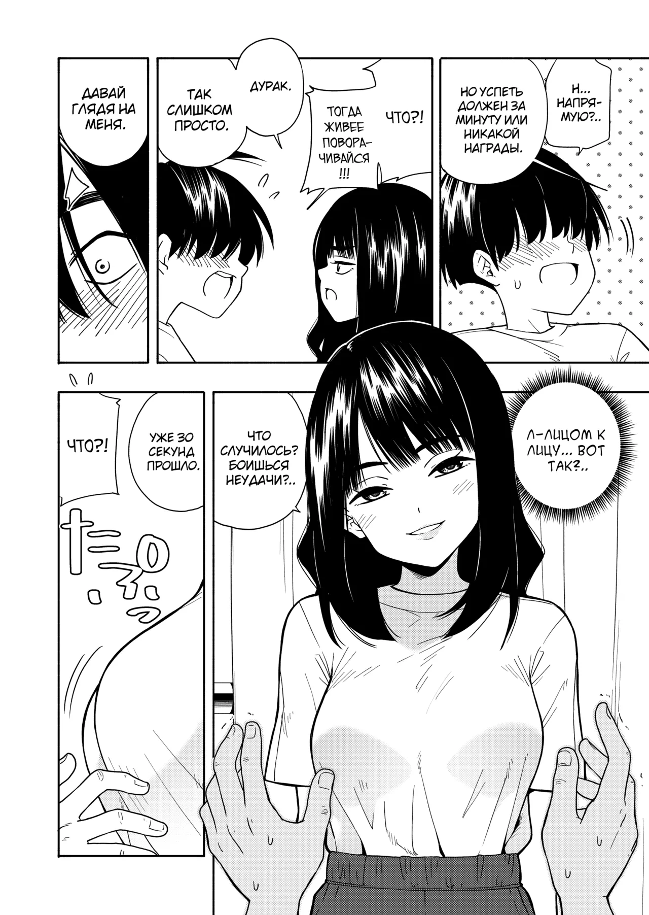 [Kiiroi Tamago] Akuma no Gohoubi [Russian] [abunomaru] numero di immagine  12