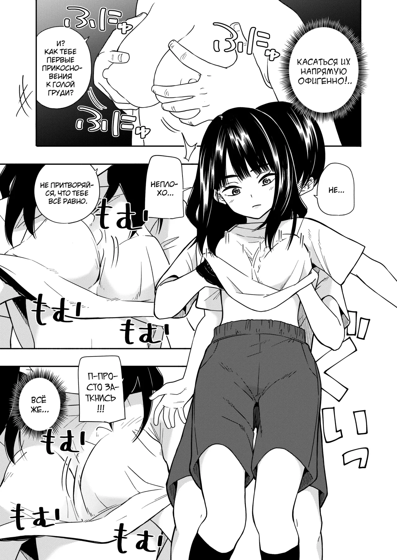 [Kiiroi Tamago] Akuma no Gohoubi [Russian] [abunomaru] numero di immagine  15