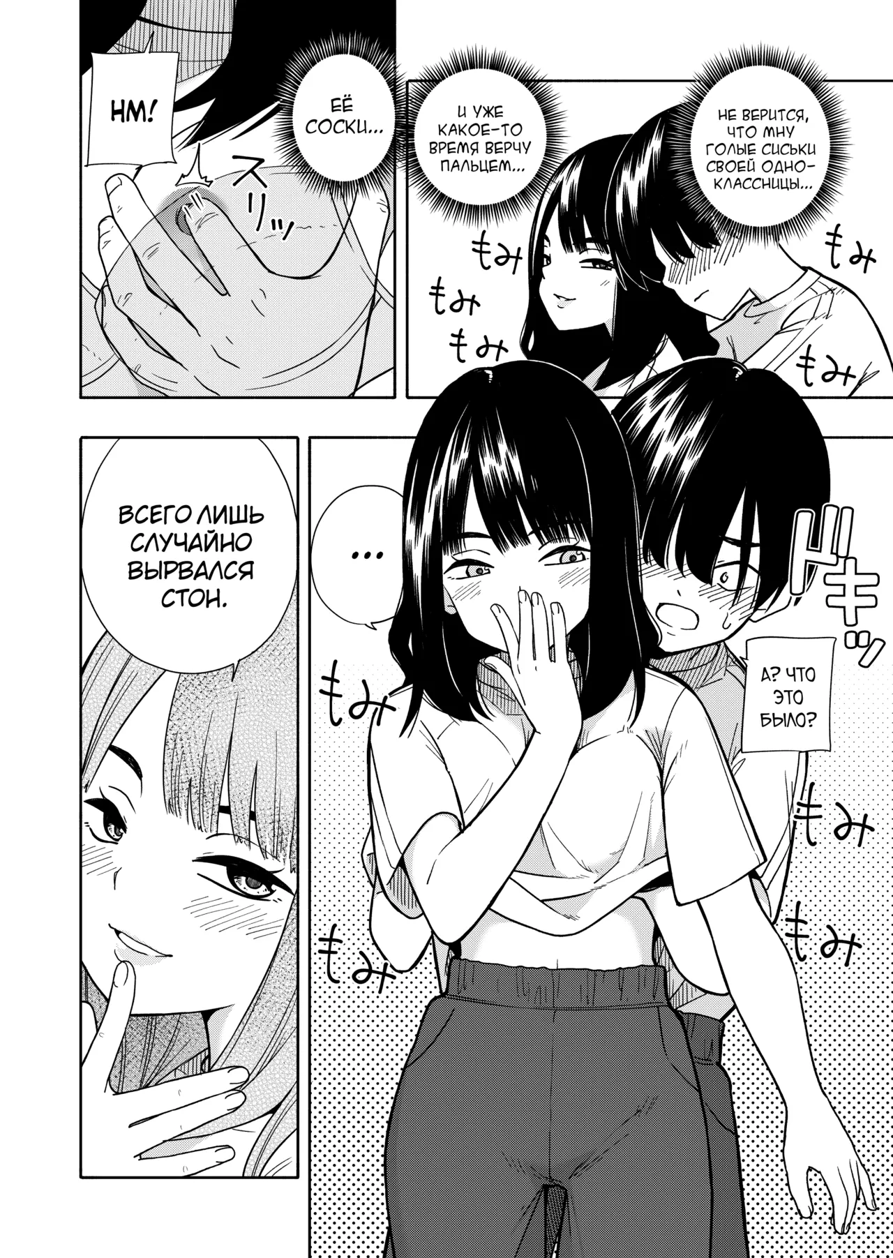 [Kiiroi Tamago] Akuma no Gohoubi [Russian] [abunomaru] numero di immagine  16