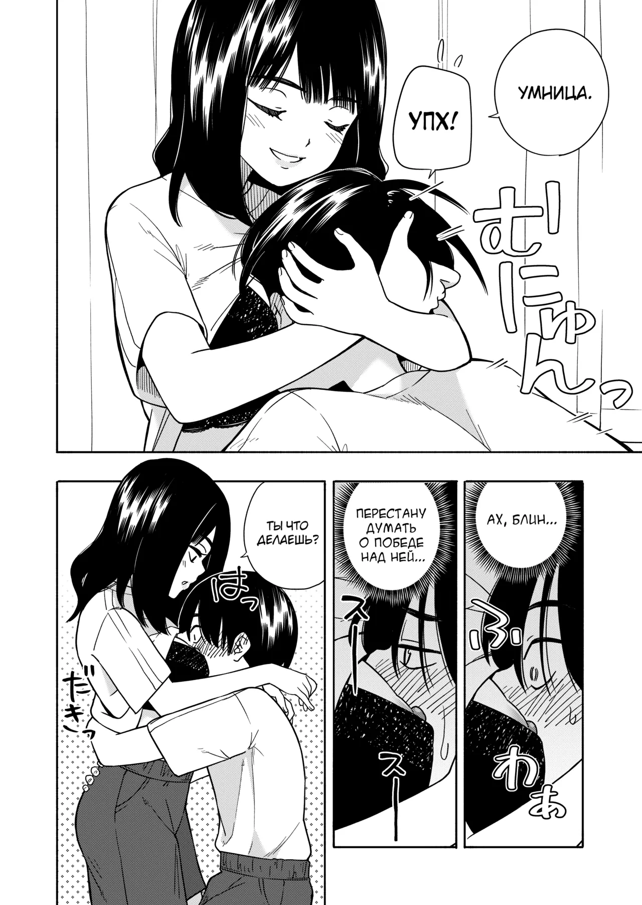 [Kiiroi Tamago] Akuma no Gohoubi [Russian] [abunomaru] numero di immagine  20