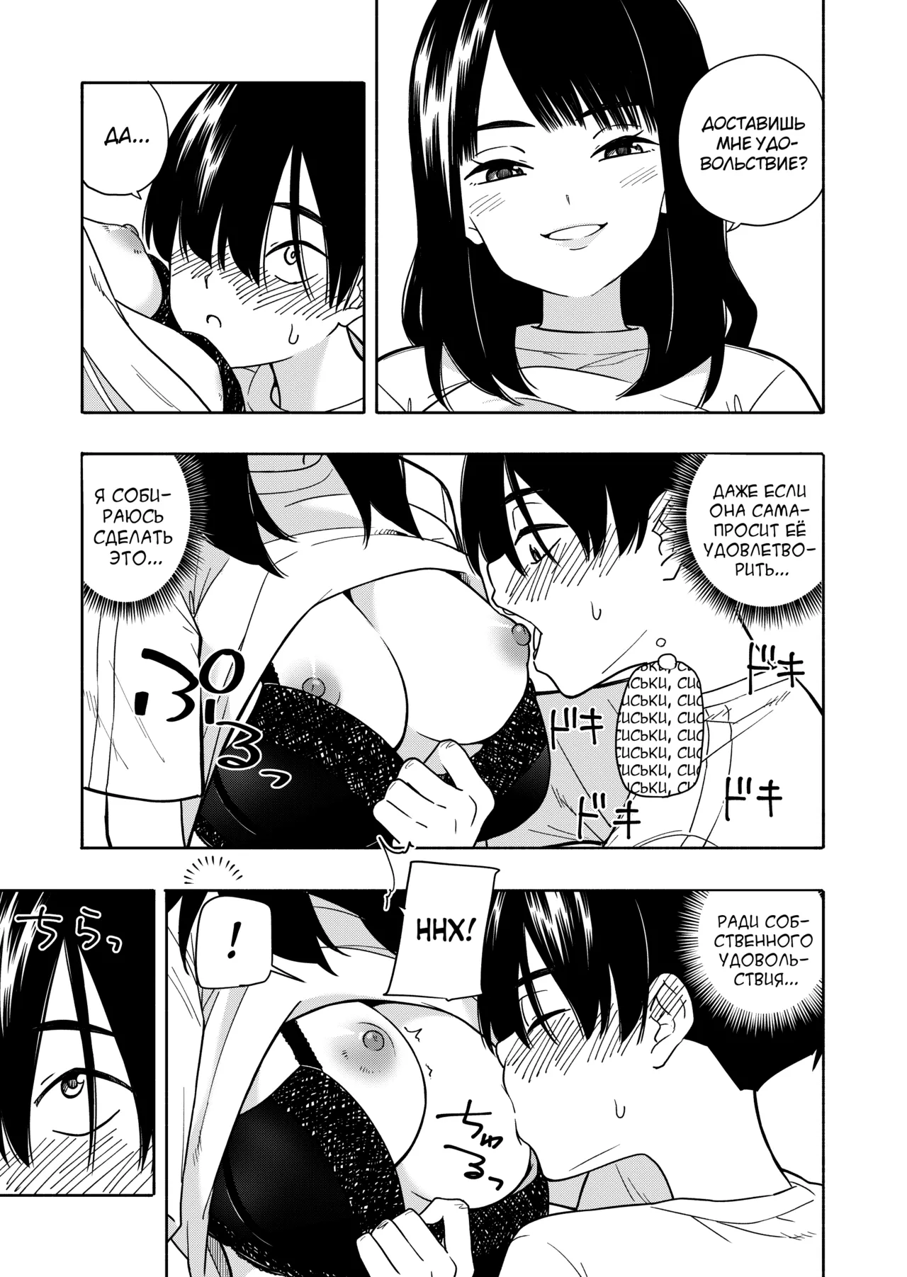 [Kiiroi Tamago] Akuma no Gohoubi [Russian] [abunomaru] numero di immagine  21