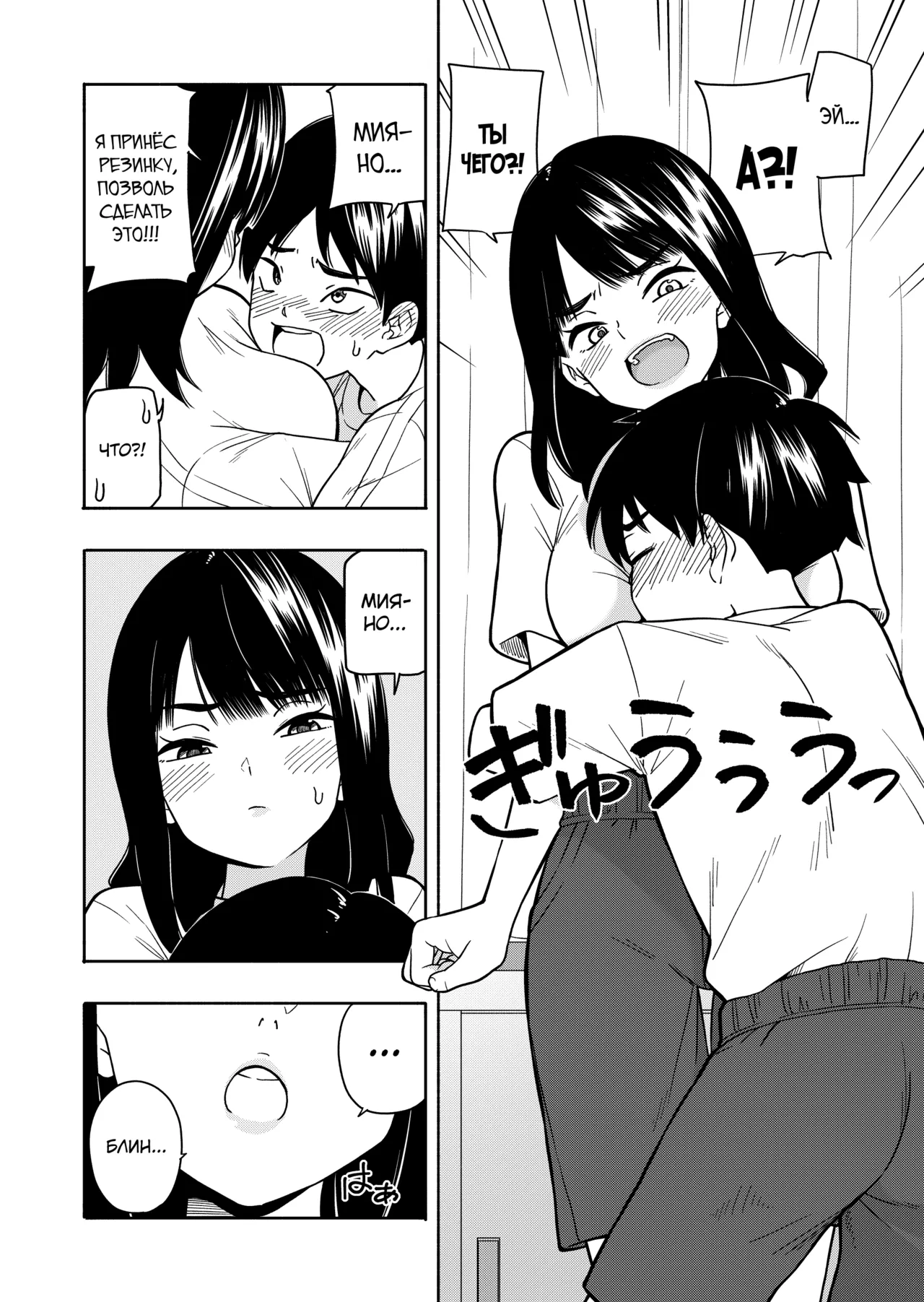 [Kiiroi Tamago] Akuma no Gohoubi [Russian] [abunomaru] numero di immagine  40