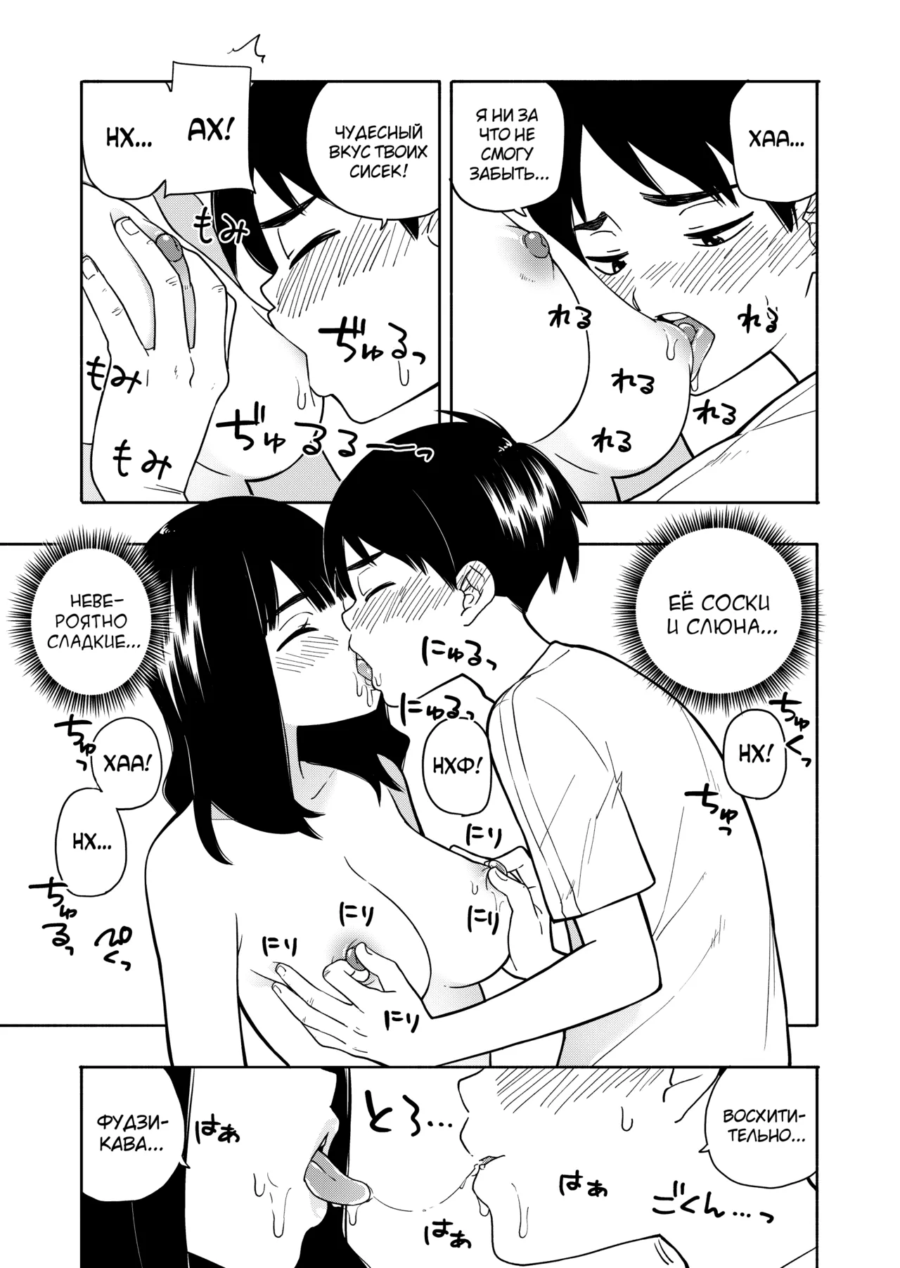 [Kiiroi Tamago] Akuma no Gohoubi [Russian] [abunomaru] numero di immagine  51