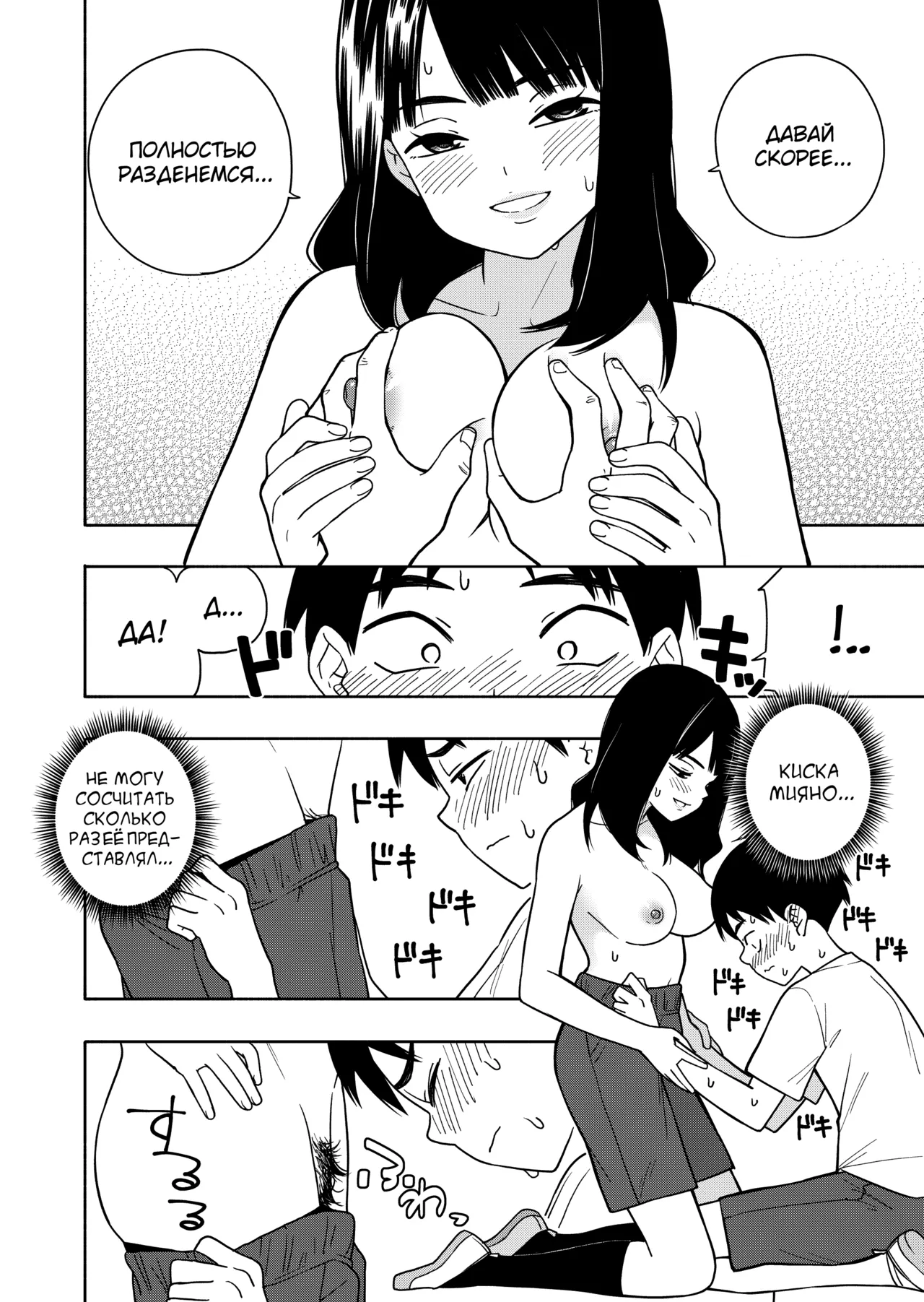 [Kiiroi Tamago] Akuma no Gohoubi [Russian] [abunomaru] numero di immagine  52