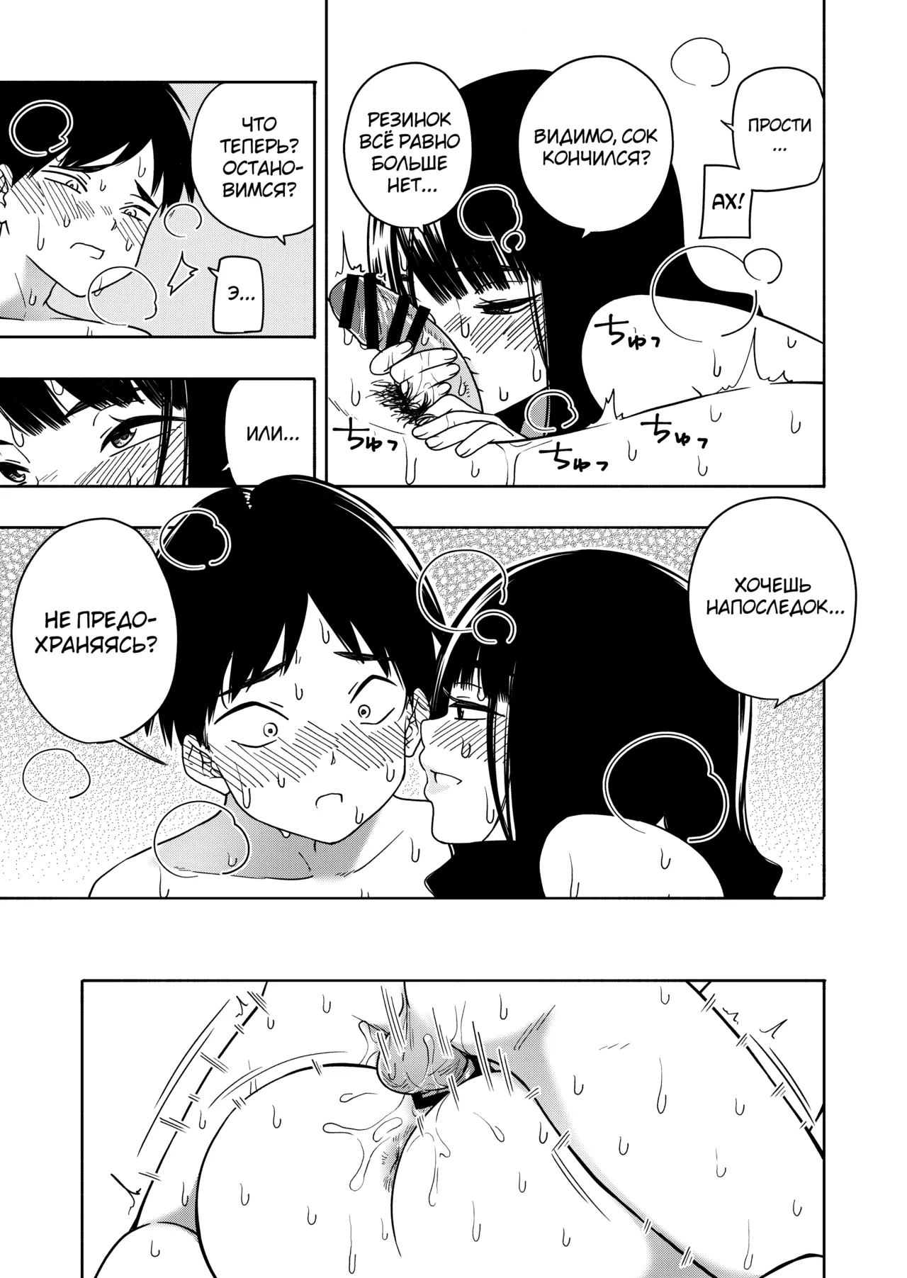 [Kiiroi Tamago] Akuma no Gohoubi [Russian] [abunomaru] numero di immagine  79