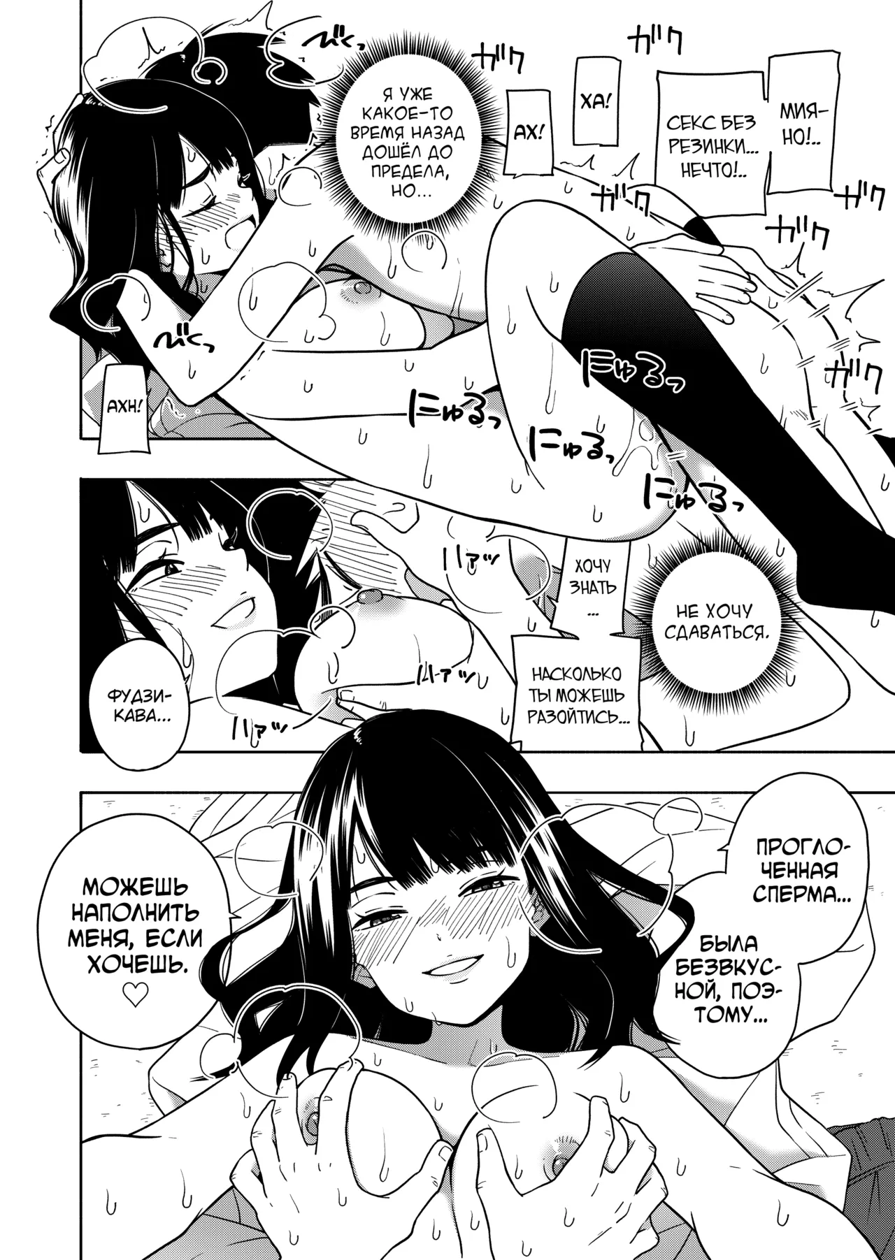 [Kiiroi Tamago] Akuma no Gohoubi [Russian] [abunomaru] numero di immagine  80