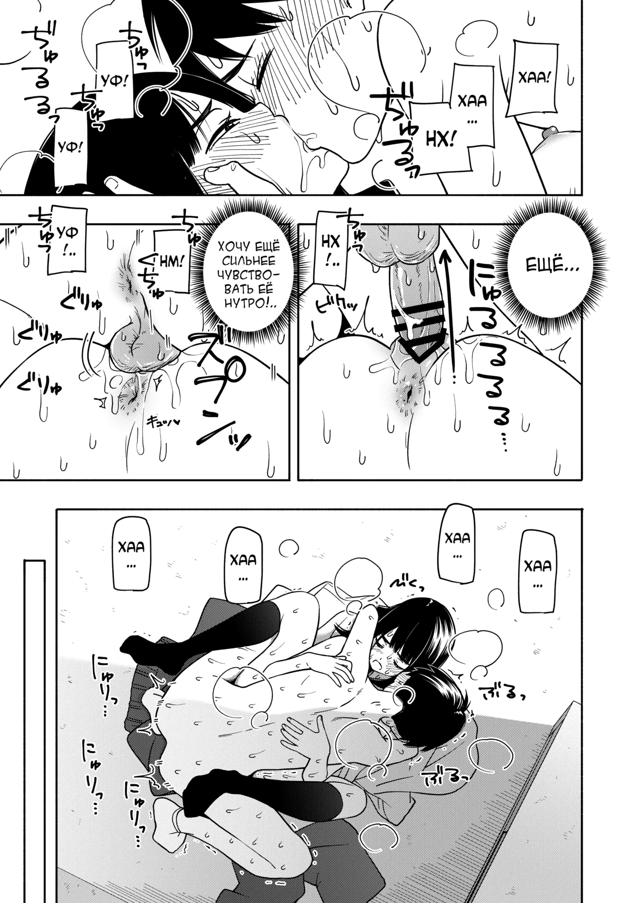 [Kiiroi Tamago] Akuma no Gohoubi [Russian] [abunomaru] numero di immagine  83