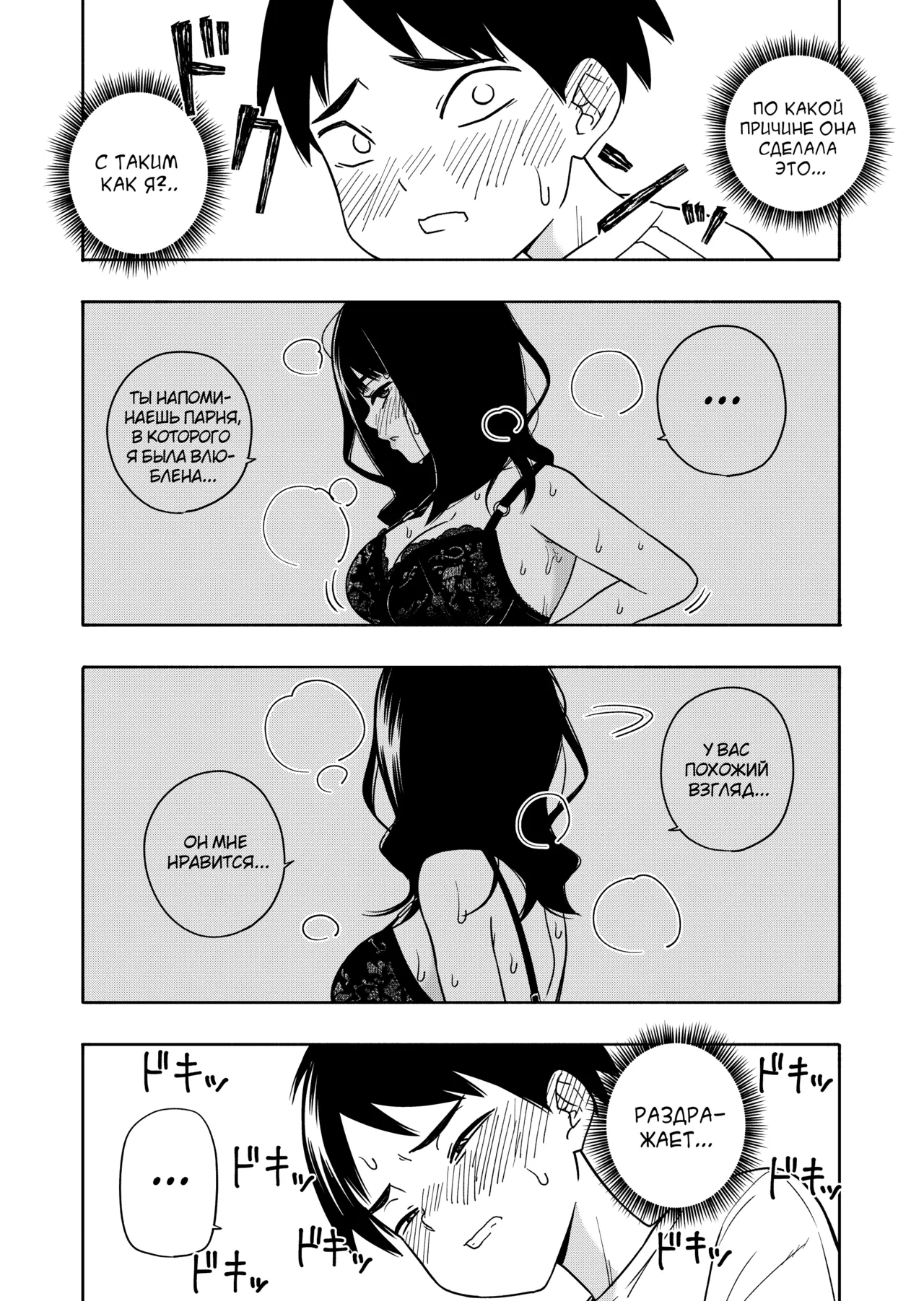 [Kiiroi Tamago] Akuma no Gohoubi [Russian] [abunomaru] numero di immagine  86