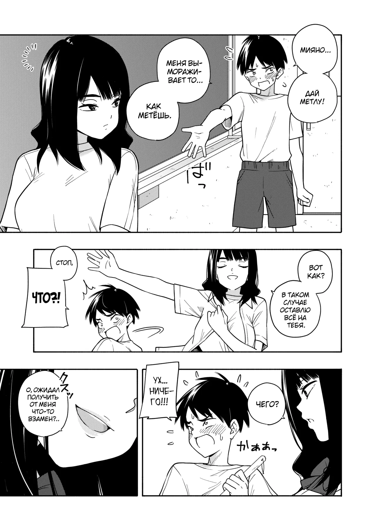 [Kiiroi Tamago] Akuma no Gohoubi [Russian] [abunomaru] numero di immagine  87