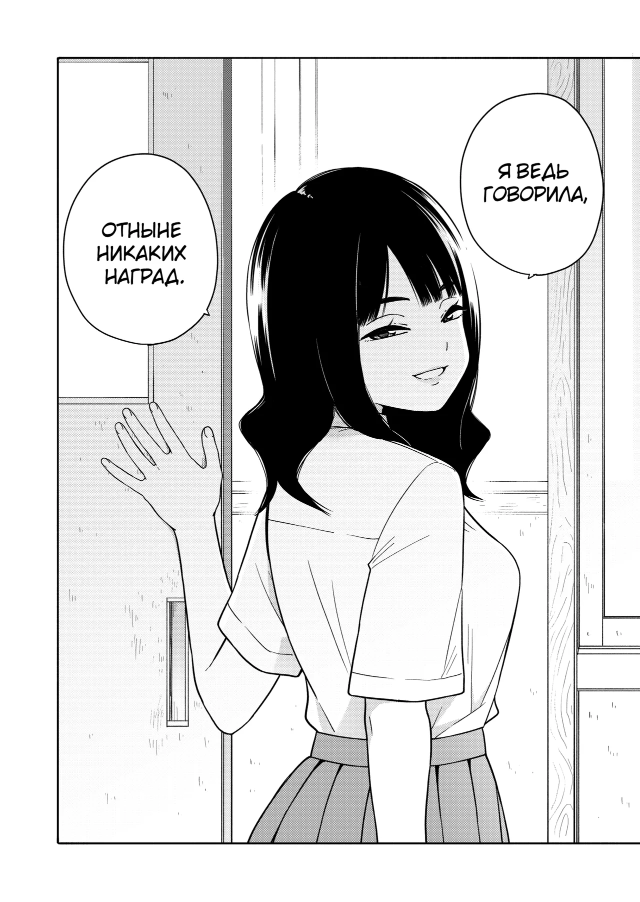 [Kiiroi Tamago] Akuma no Gohoubi [Russian] [abunomaru] numero di immagine  88