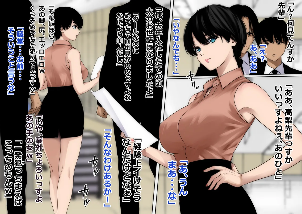 [o157] My crush was seduced by a promiscuous junior in one night. Bildnummer 2