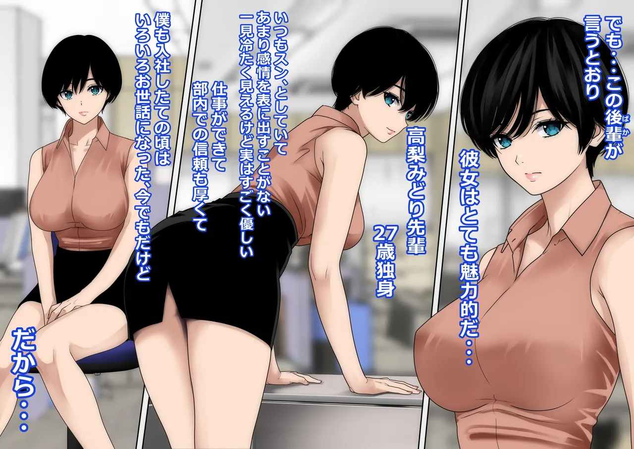 [o157] My crush was seduced by a promiscuous junior in one night. Bildnummer 3