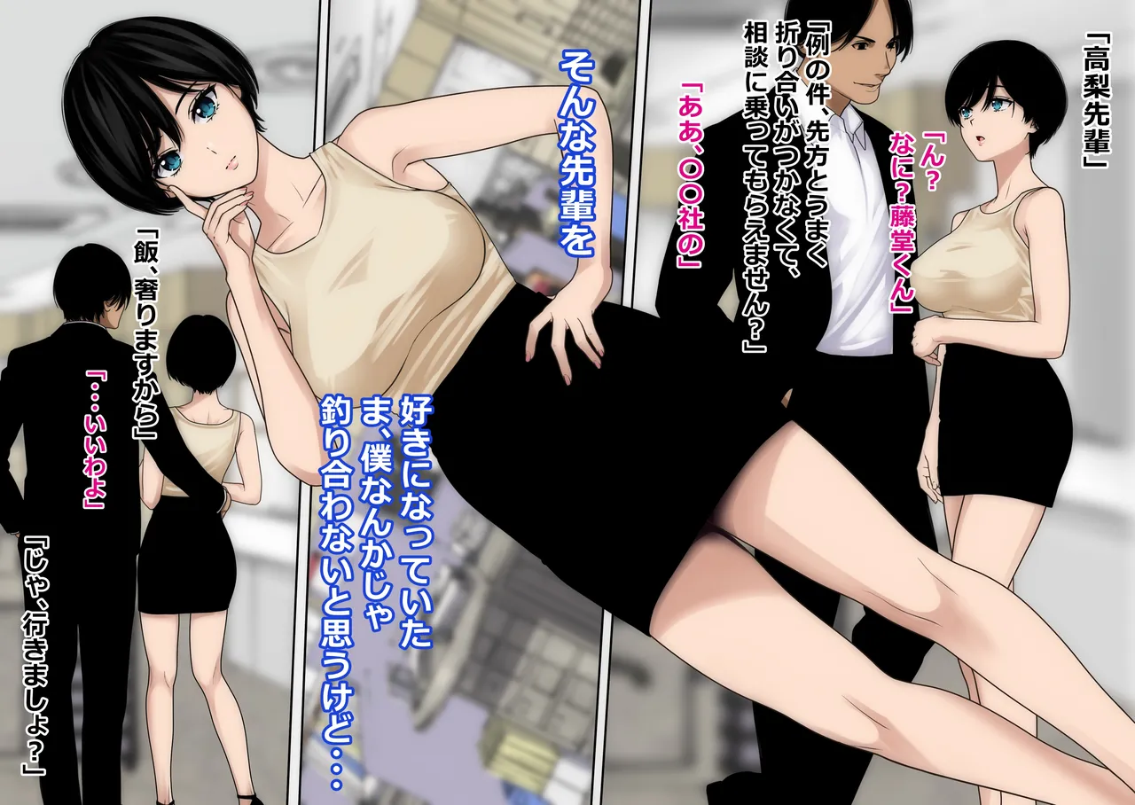 [o157] My crush was seduced by a promiscuous junior in one night. Bildnummer 4