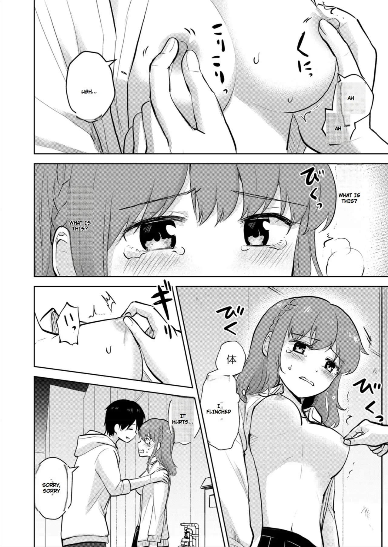 [Iwanoko Ushi (Inu Gayagaya)] The Story of a Girl—Cherished by Her Childhood Sweetheart—Who Loses Her Virginity After Being Violated by a Murderer 图片编号 22