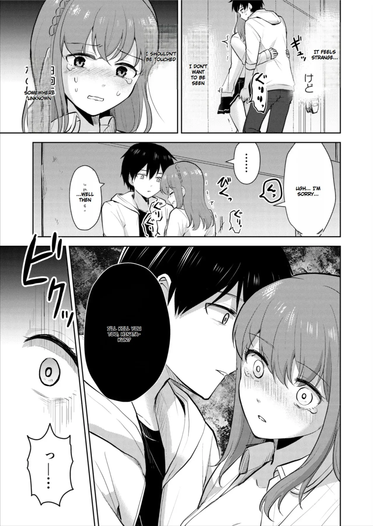 [Iwanoko Ushi (Inu Gayagaya)] The Story of a Girl—Cherished by Her Childhood Sweetheart—Who Loses Her Virginity After Being Violated by a Murderer 图片编号 25