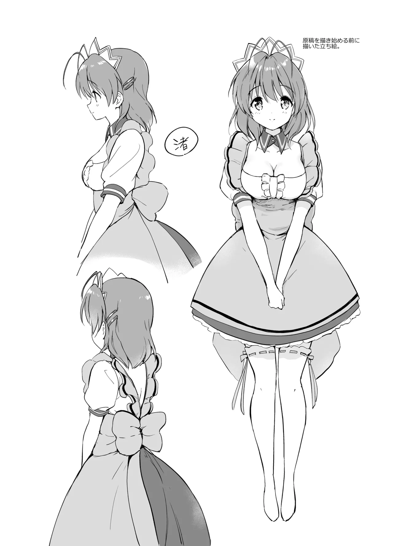 (COMIC1☆22) [Kurimomo (Tsukako)] We've even done... naughty things! (Clannad) (COMIC1☆22) 图片编号 21