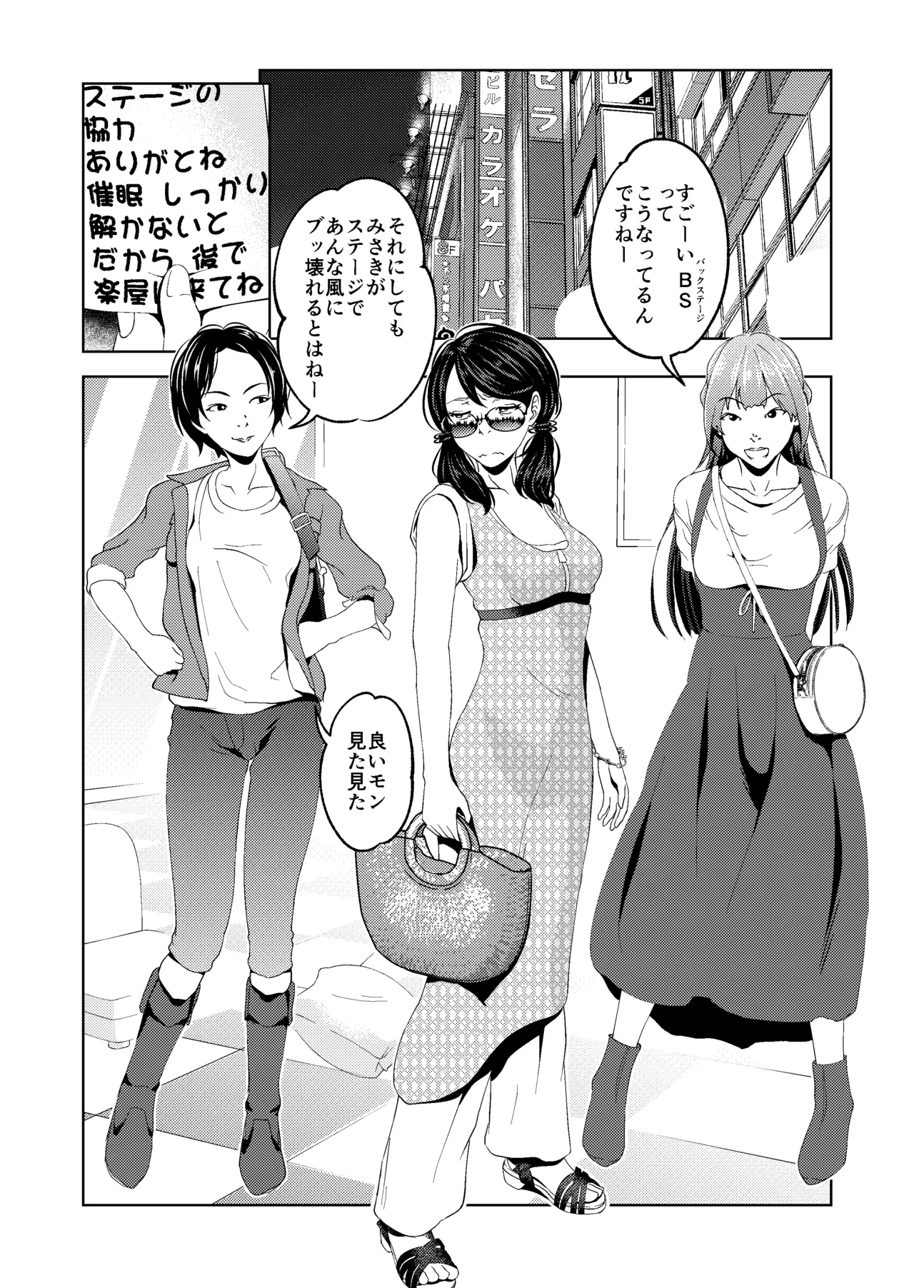 [Saimin Busoku (aeni9ma)] Saimin Stream #1.5 5eme image