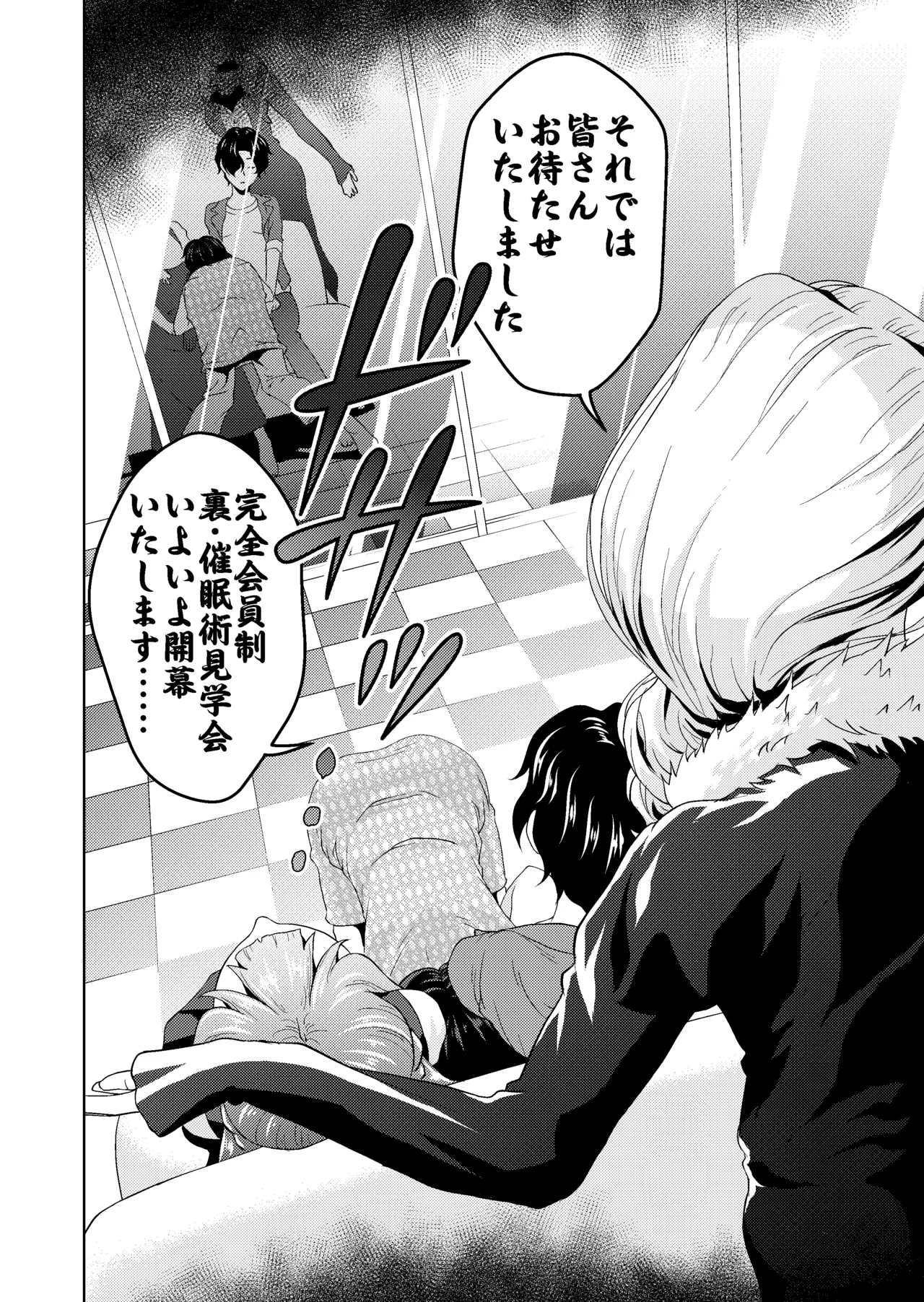 [Saimin Busoku (aeni9ma)] Saimin Stream #1.5 9eme image