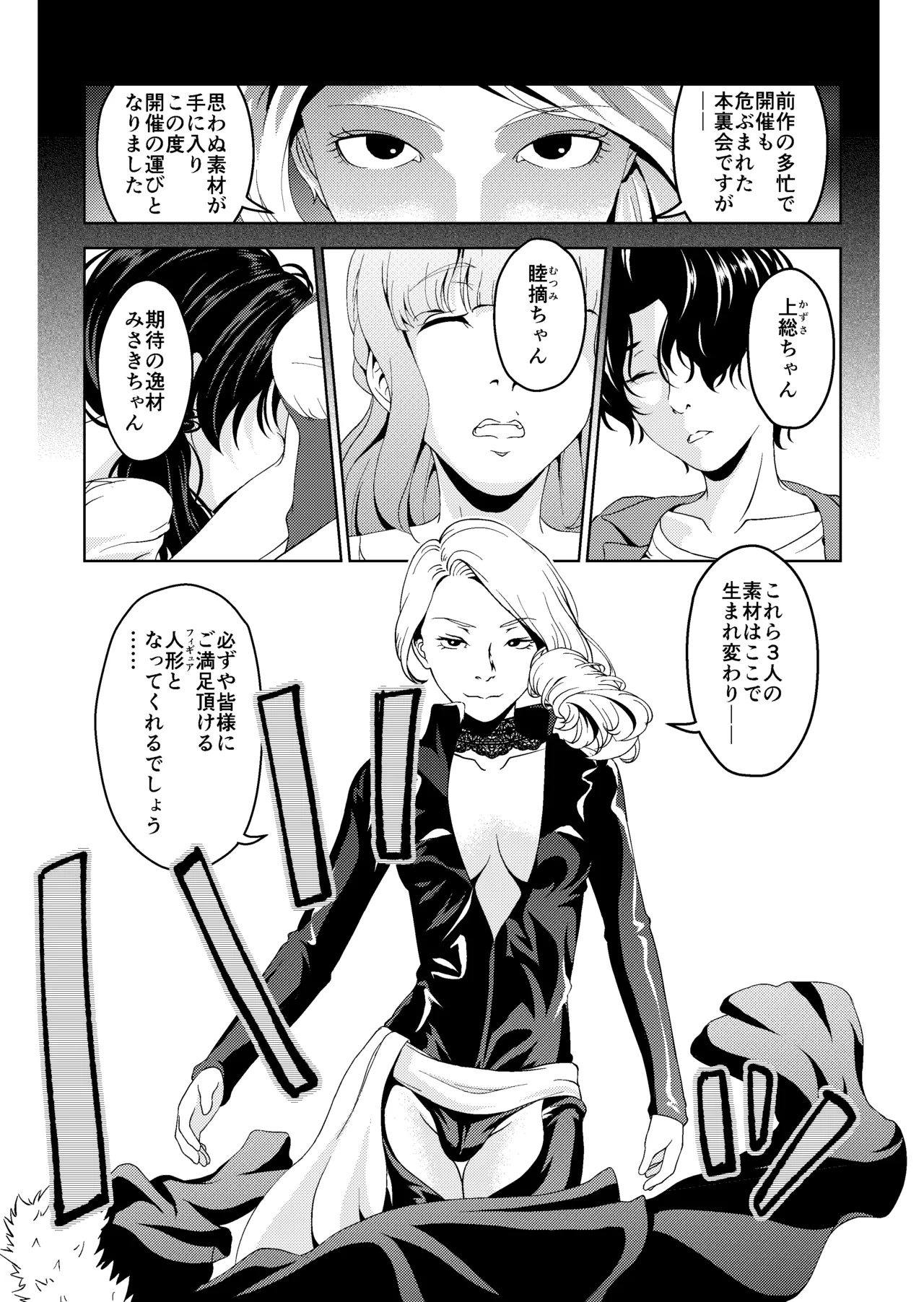 [Saimin Busoku (aeni9ma)] Saimin Stream #1.5 10eme image